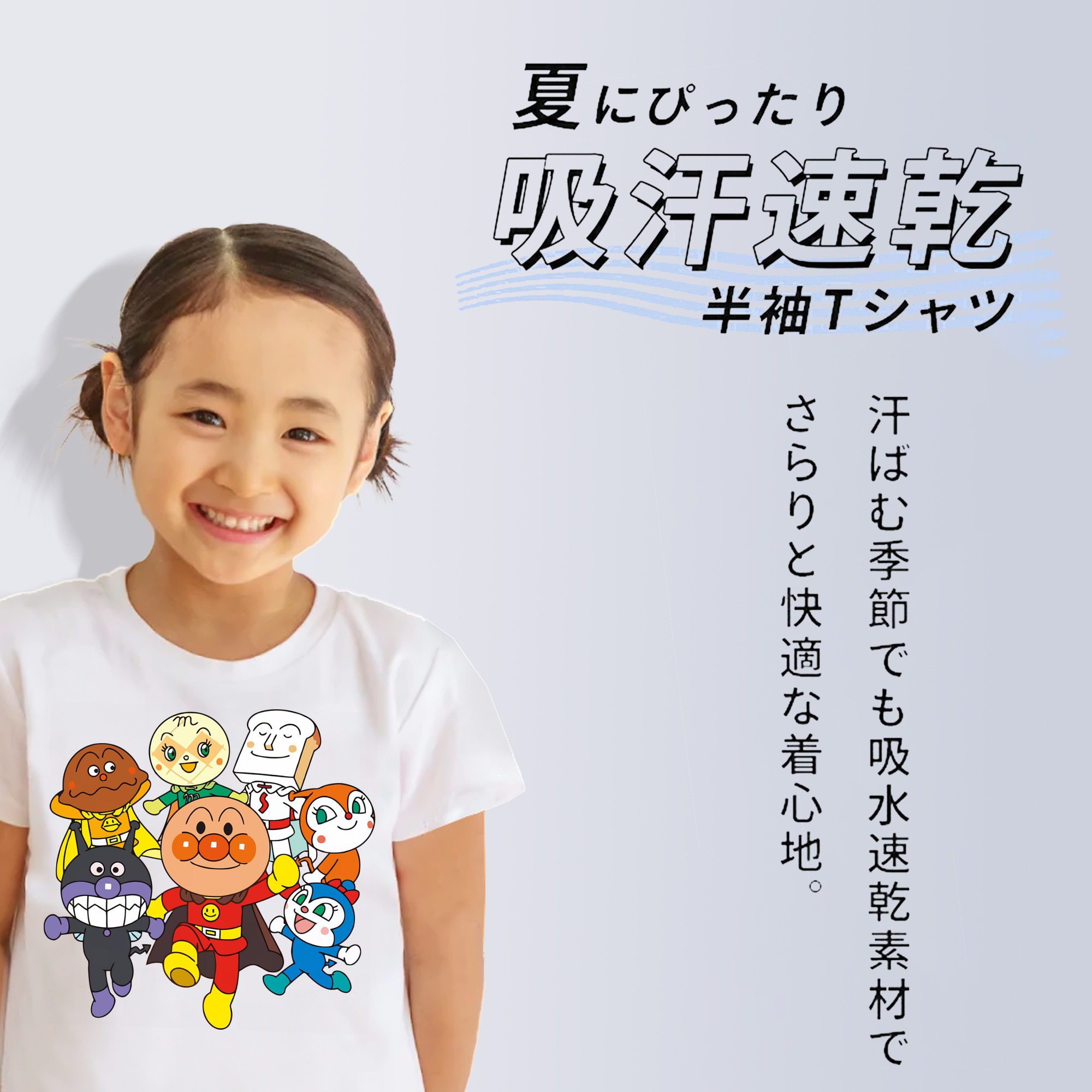 アンパンマン Anpanman 綿100％キッズTシャツ（フロントプリント）