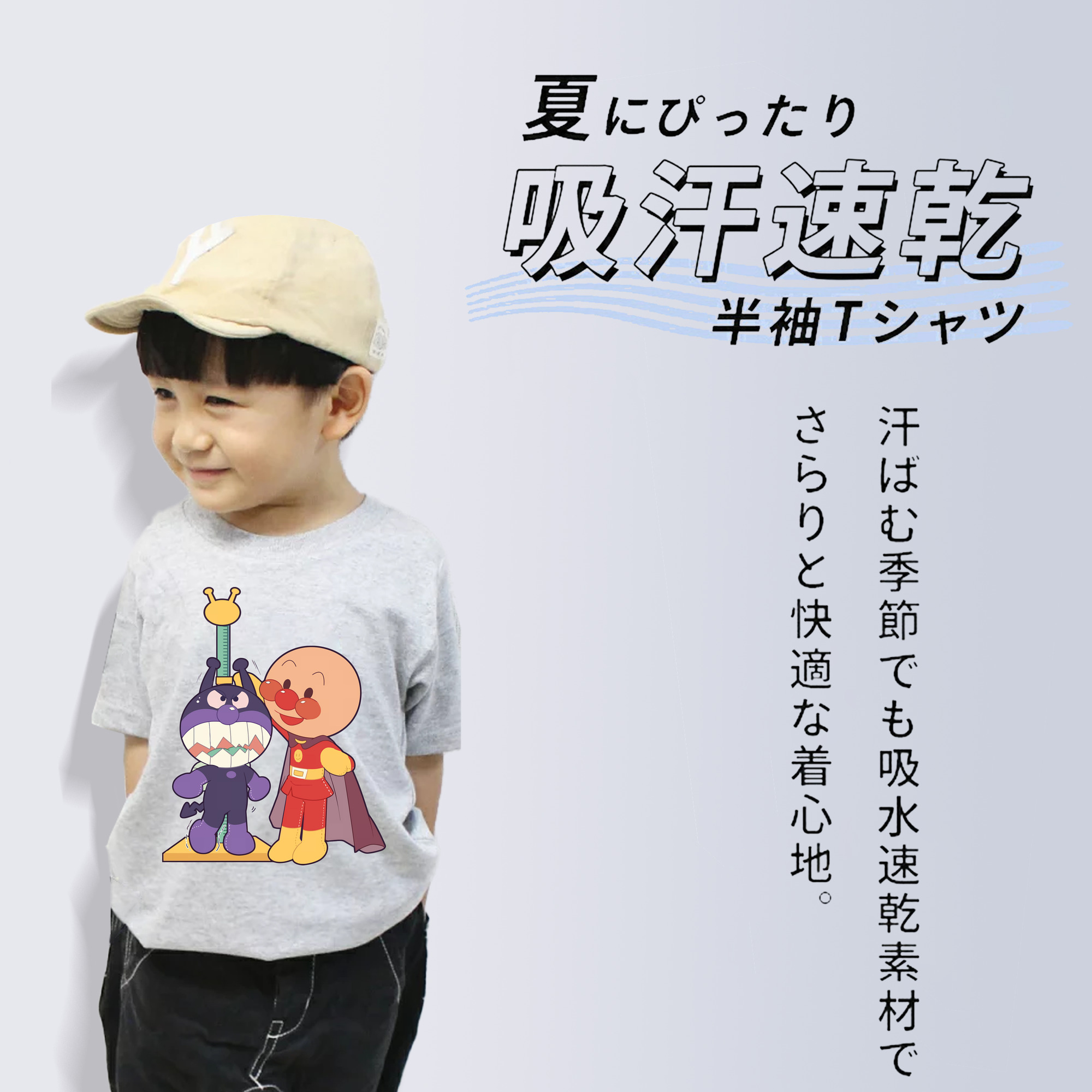 アンパンマン Anpanman 綿100％キッズTシャツ（フロントプリント）