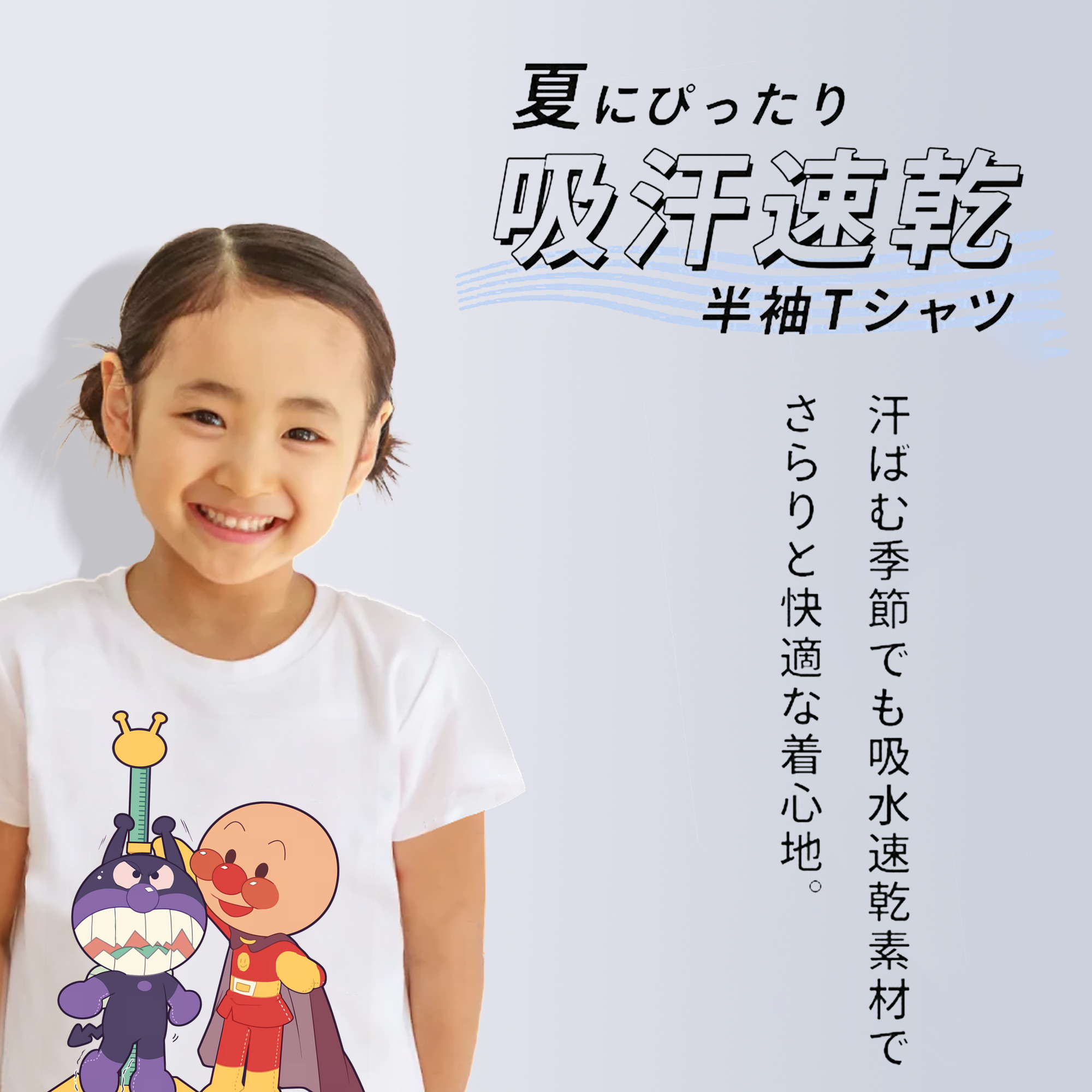 アンパンマン Anpanman 綿100％キッズTシャツ（フロントプリント）