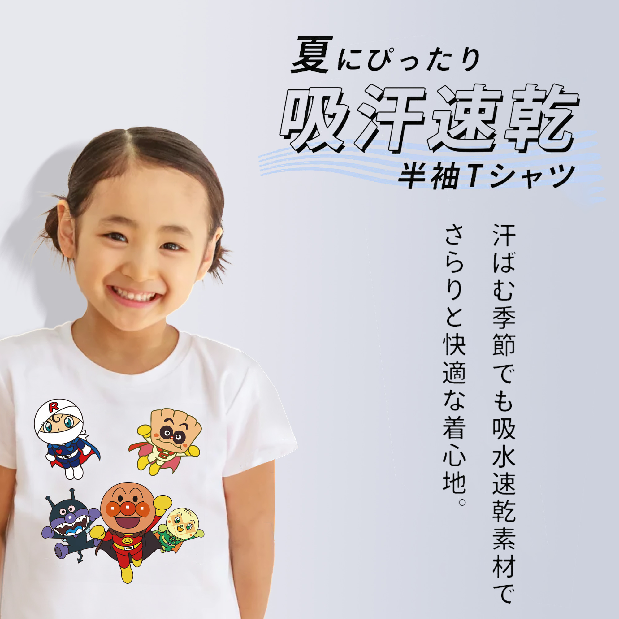 アンパンマン Anpanman 綿100％キッズTシャツ（フロントプリント）