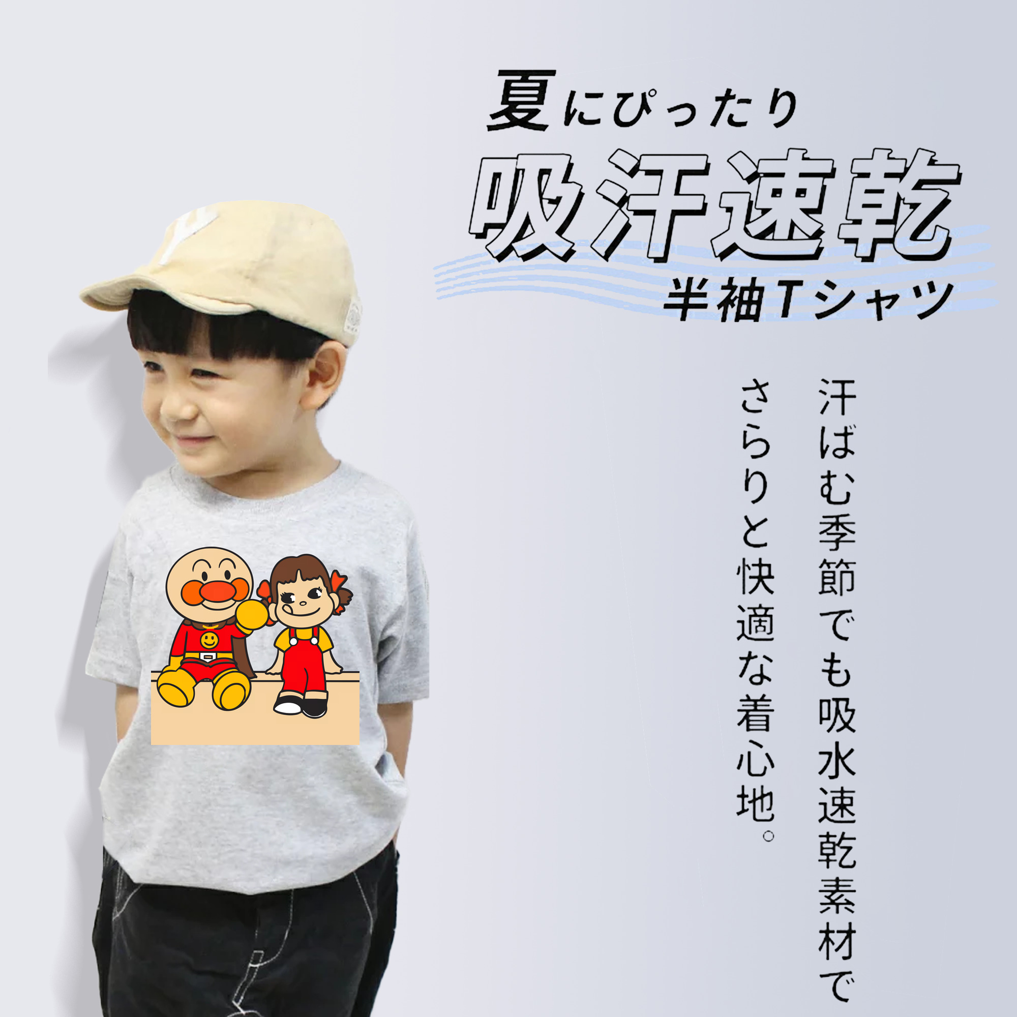 アンパンマン Anpanman 綿100％キッズTシャツ（フロントプリント）