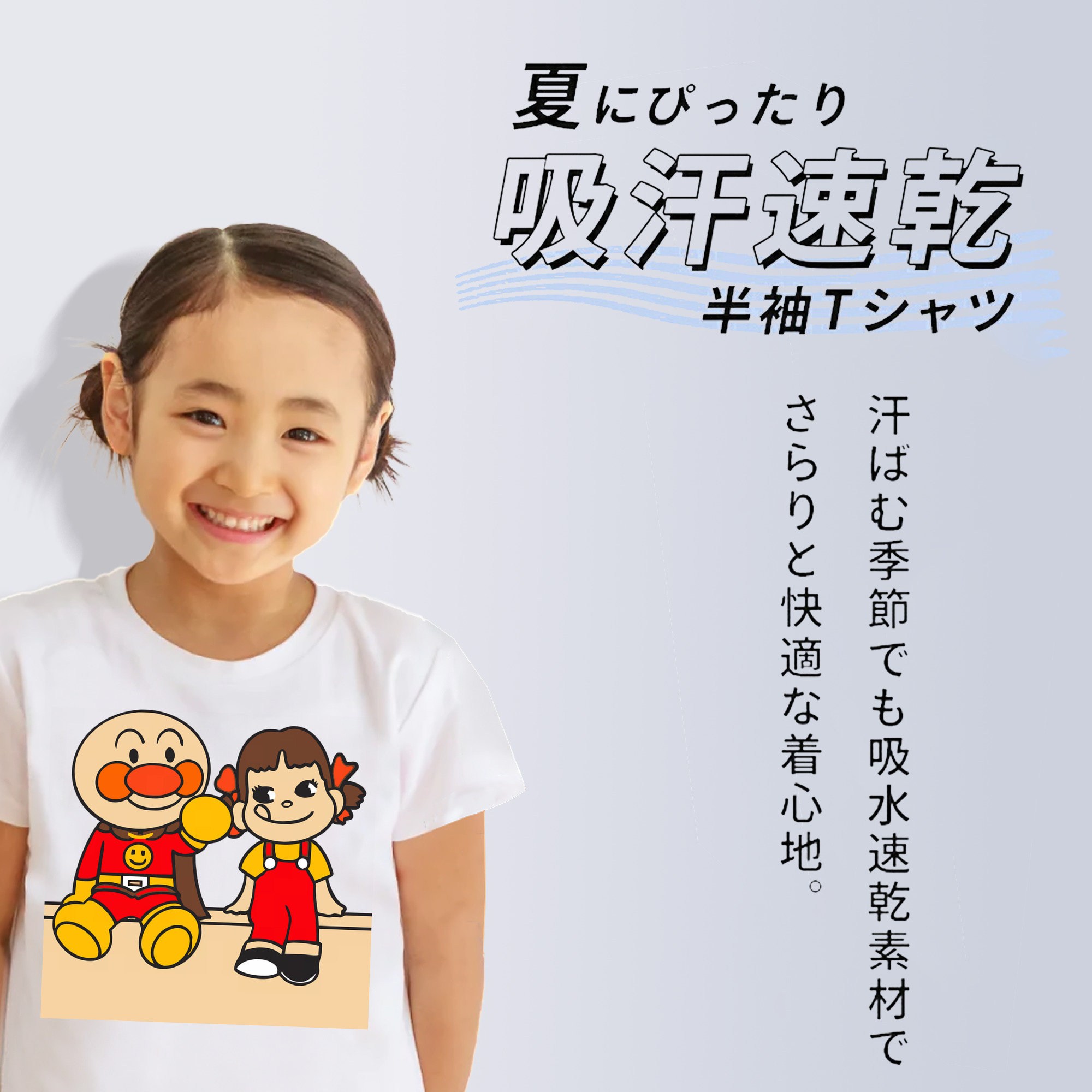 アンパンマン Anpanman 綿100％キッズTシャツ（フロントプリント）