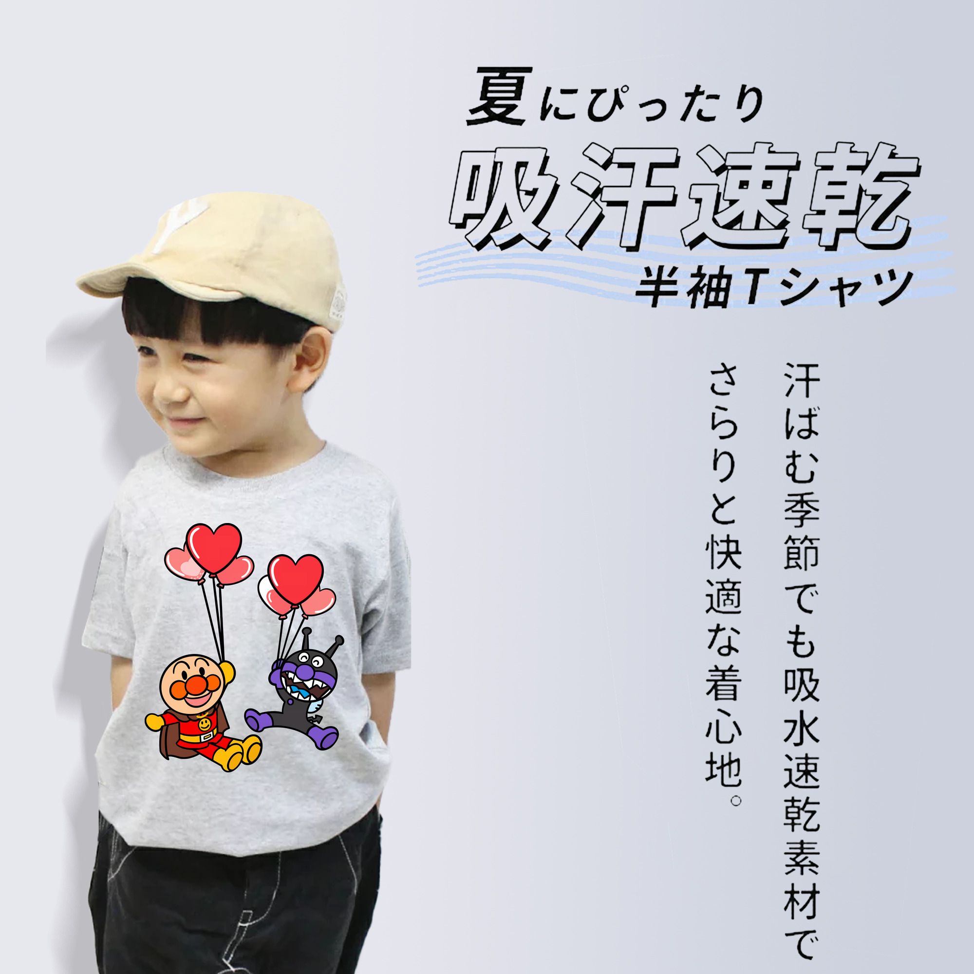 アンパンマン Anpanman 綿100％キッズTシャツ（フロントプリント）