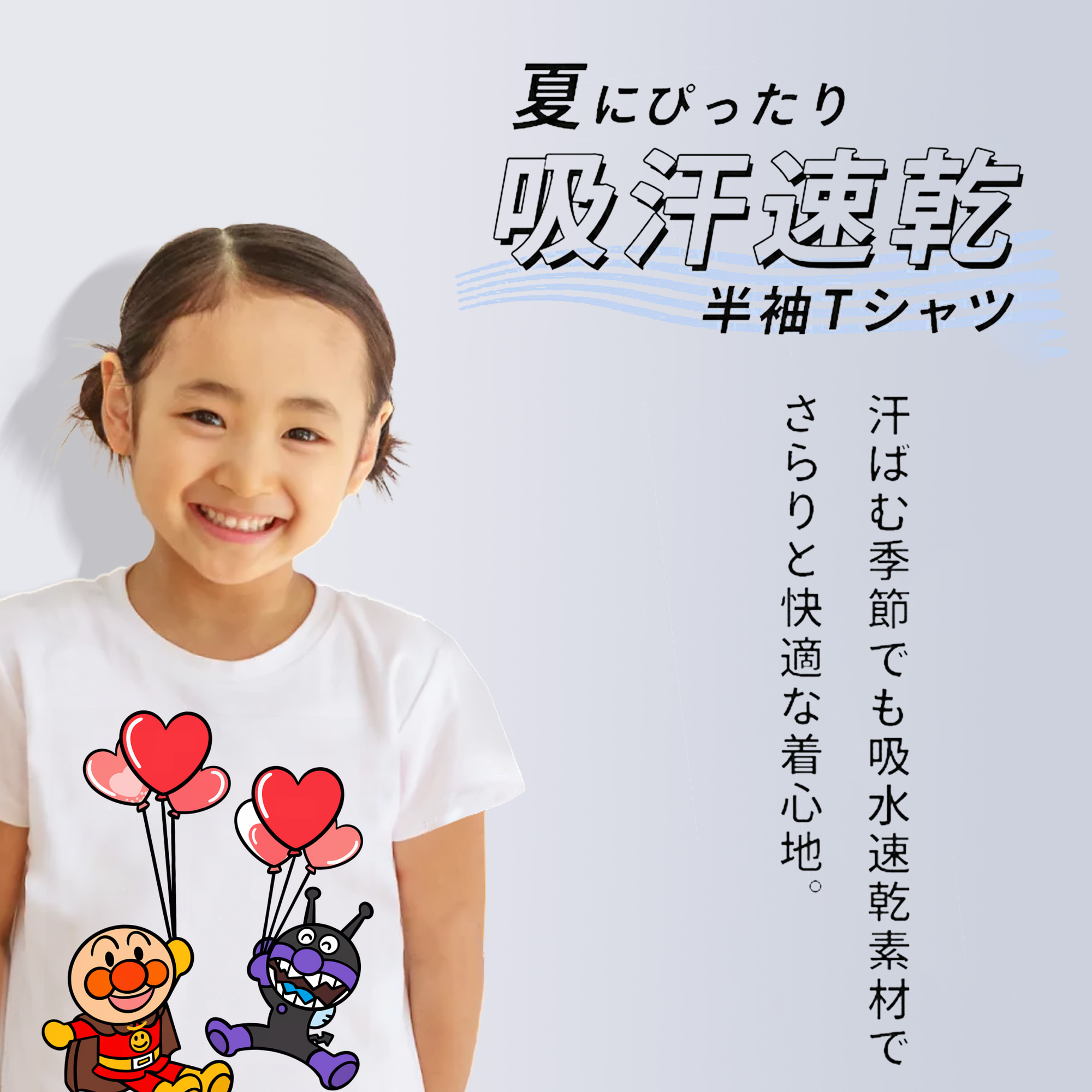 アンパンマン Anpanman 綿100％キッズTシャツ（フロントプリント）