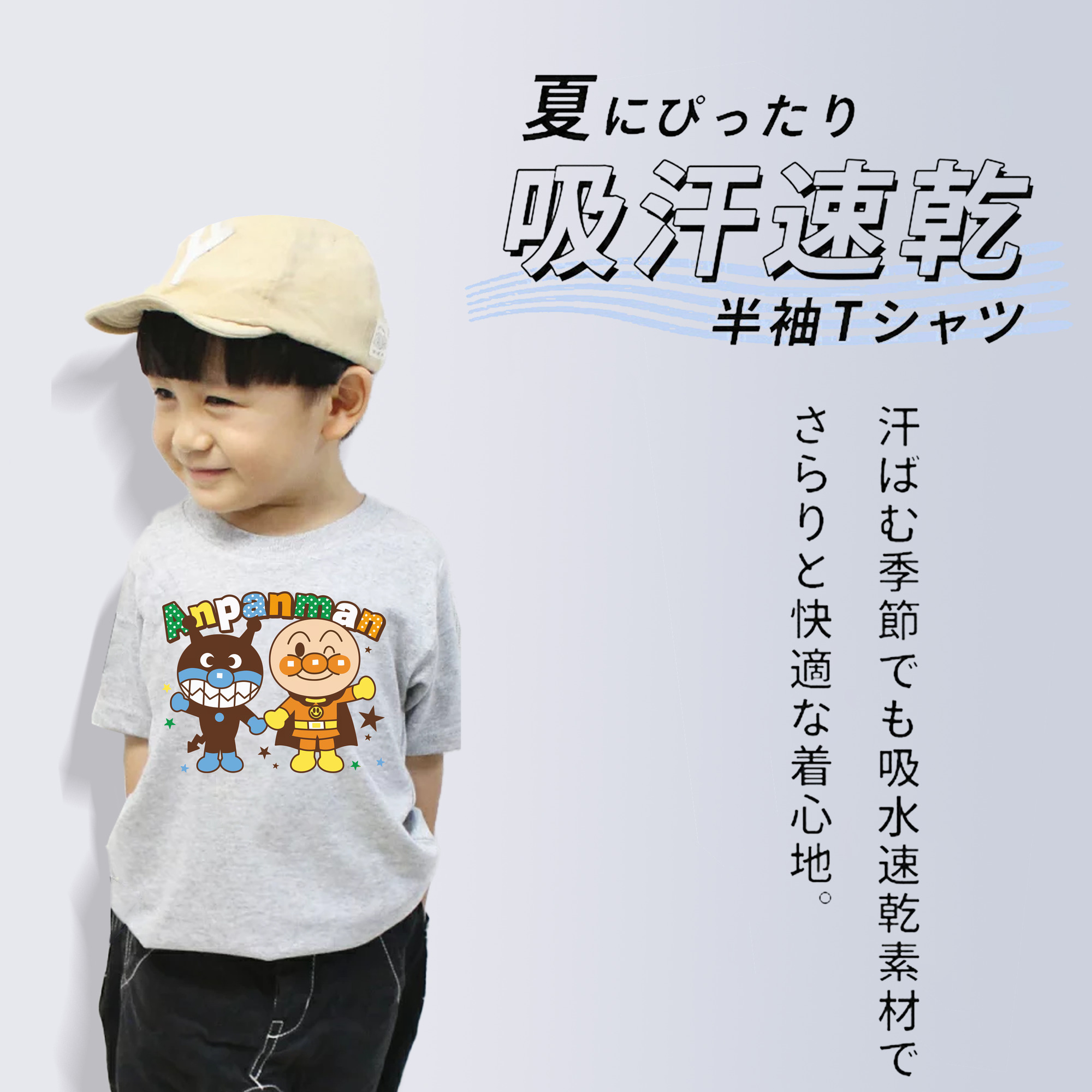アンパンマン Anpanman 綿100％キッズTシャツ（フロントプリント）