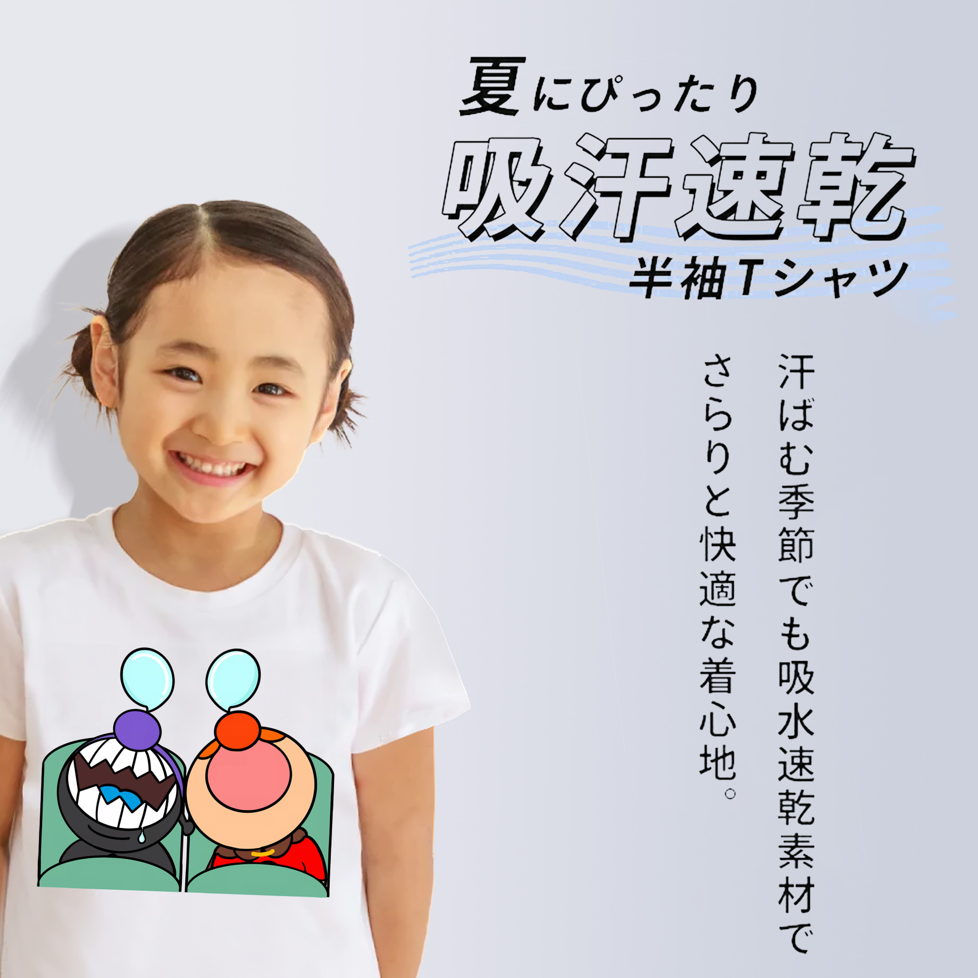 アンパンマン Anpanman 綿100％キッズTシャツ（フロントプリント）