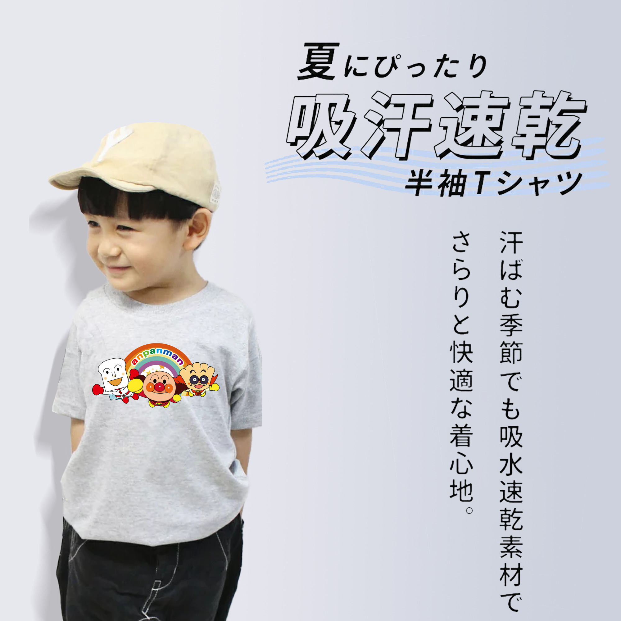 アンパンマン Anpanman 綿100％キッズTシャツ（フロントプリント）