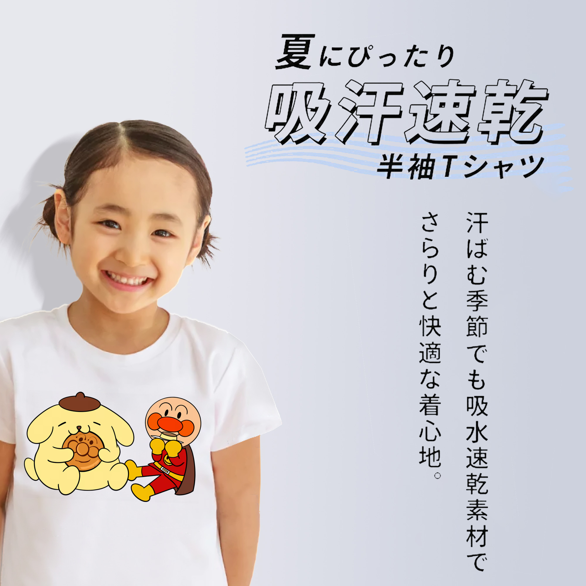 アンパンマン Anpanman 綿100％キッズTシャツ（フロントプリント）