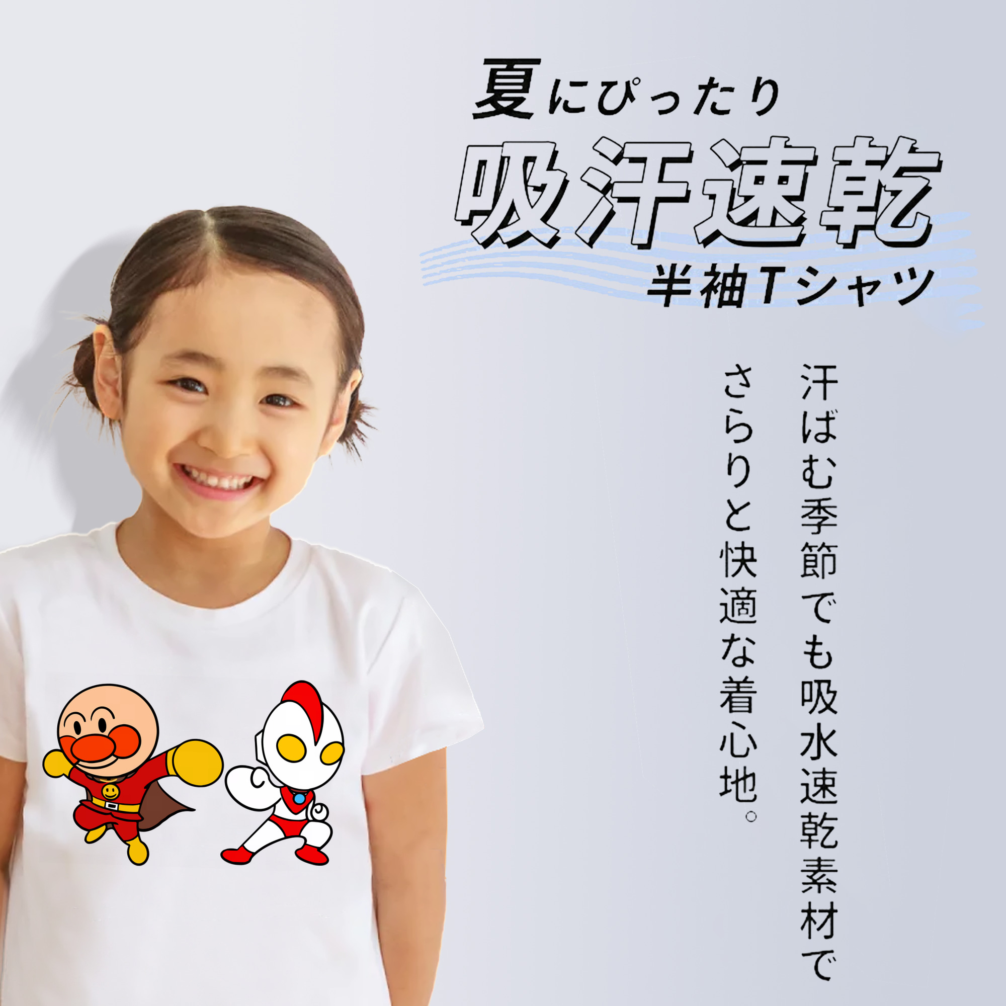 アンパンマン Anpanman 綿100％キッズTシャツ（フロントプリント）