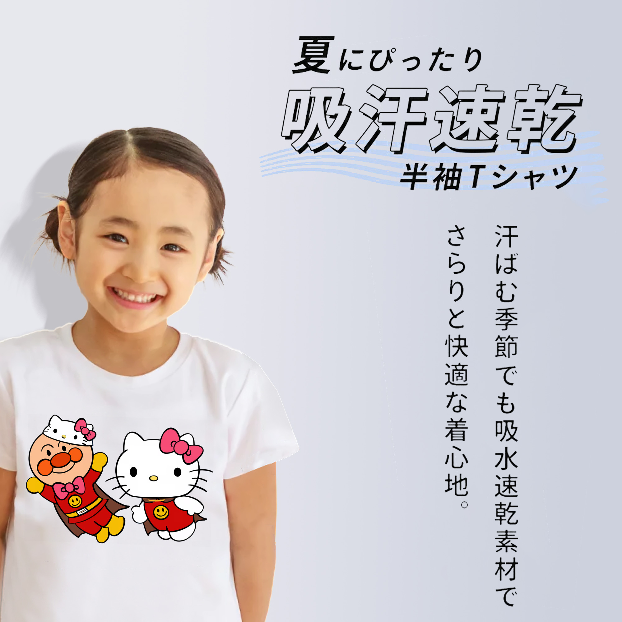 アンパンマン Anpanman 綿100％キッズTシャツ（フロントプリント）