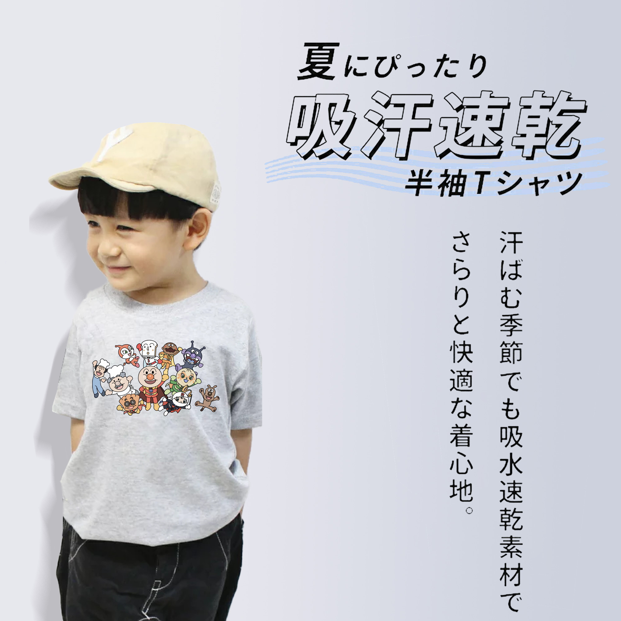 アンパンマン Anpanman 綿100％キッズTシャツ（フロントプリント）