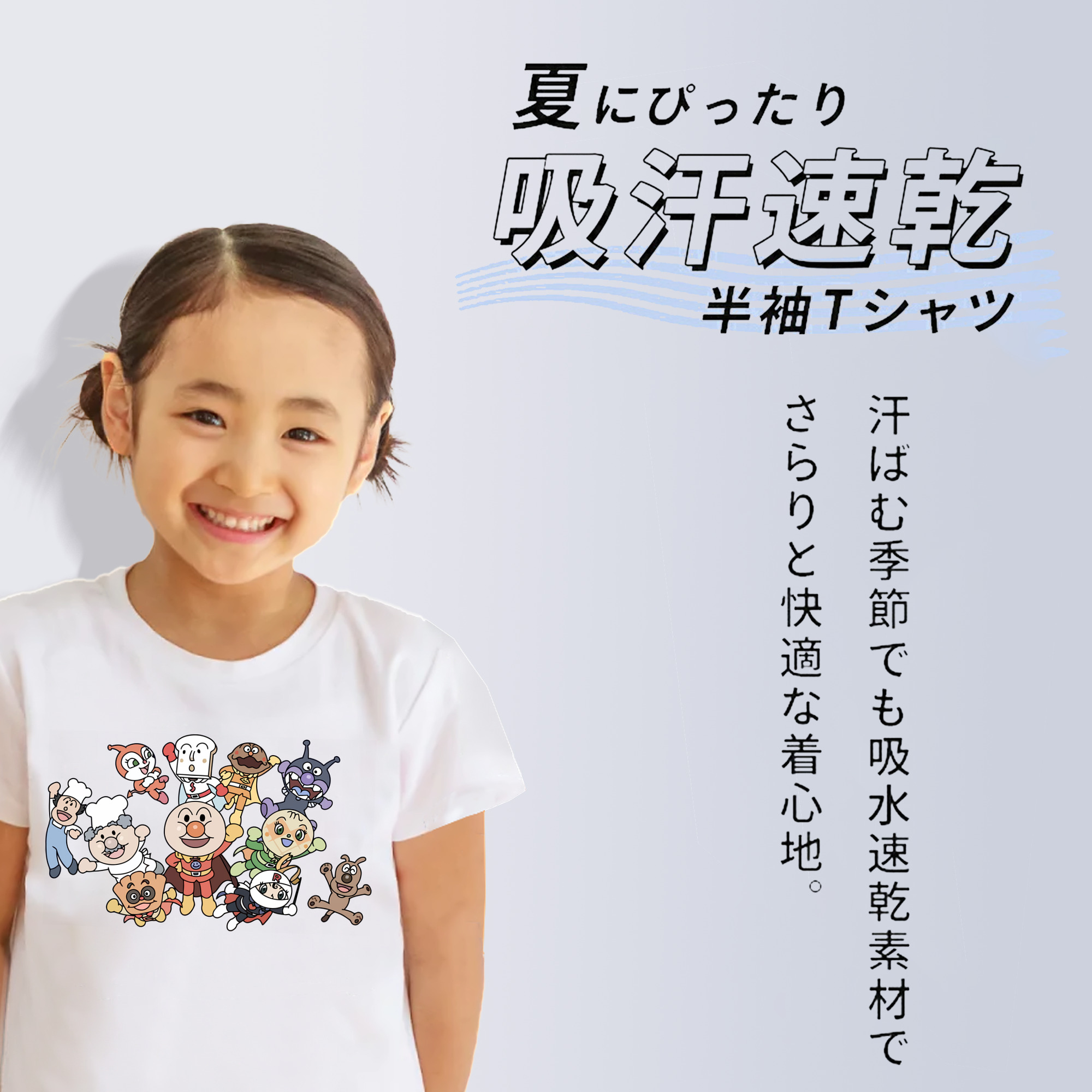 アンパンマン Anpanman 綿100％キッズTシャツ（フロントプリント）