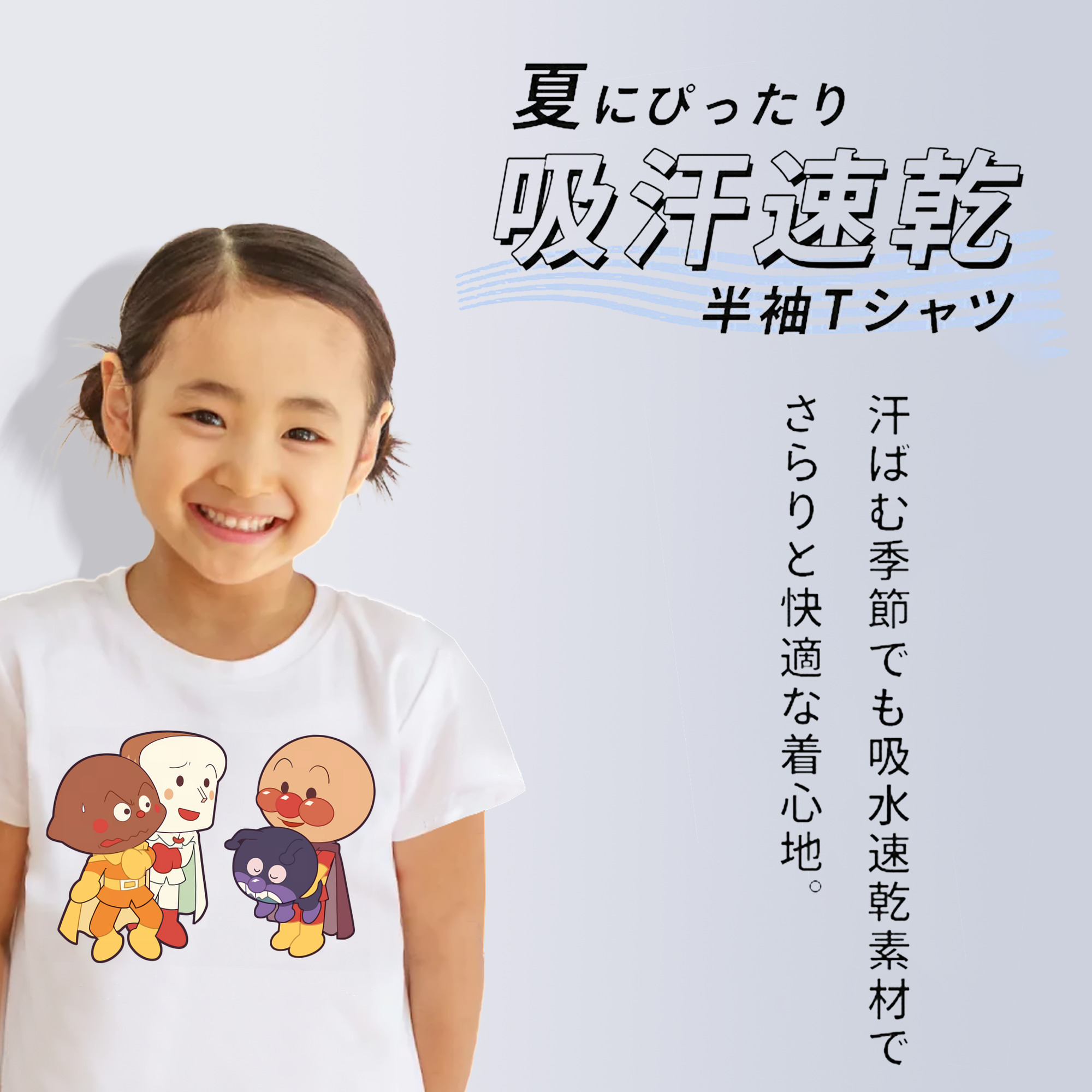 アンパンマン Anpanman 綿100％キッズTシャツ（フロントプリント）