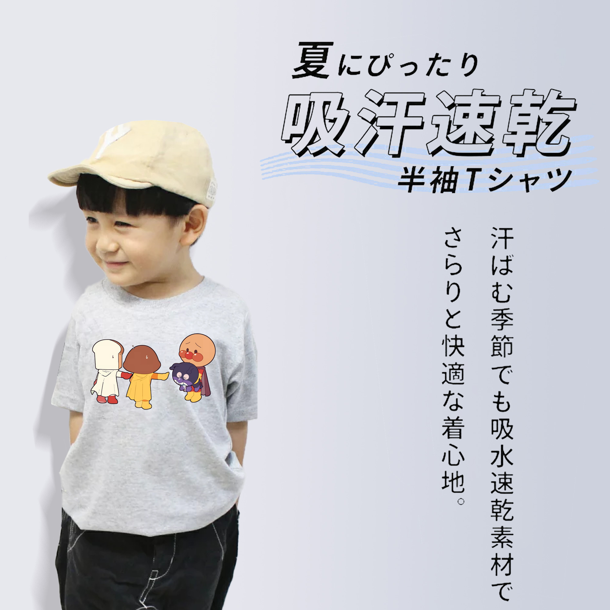 アンパンマン Anpanman 綿100％キッズTシャツ（フロントプリント）