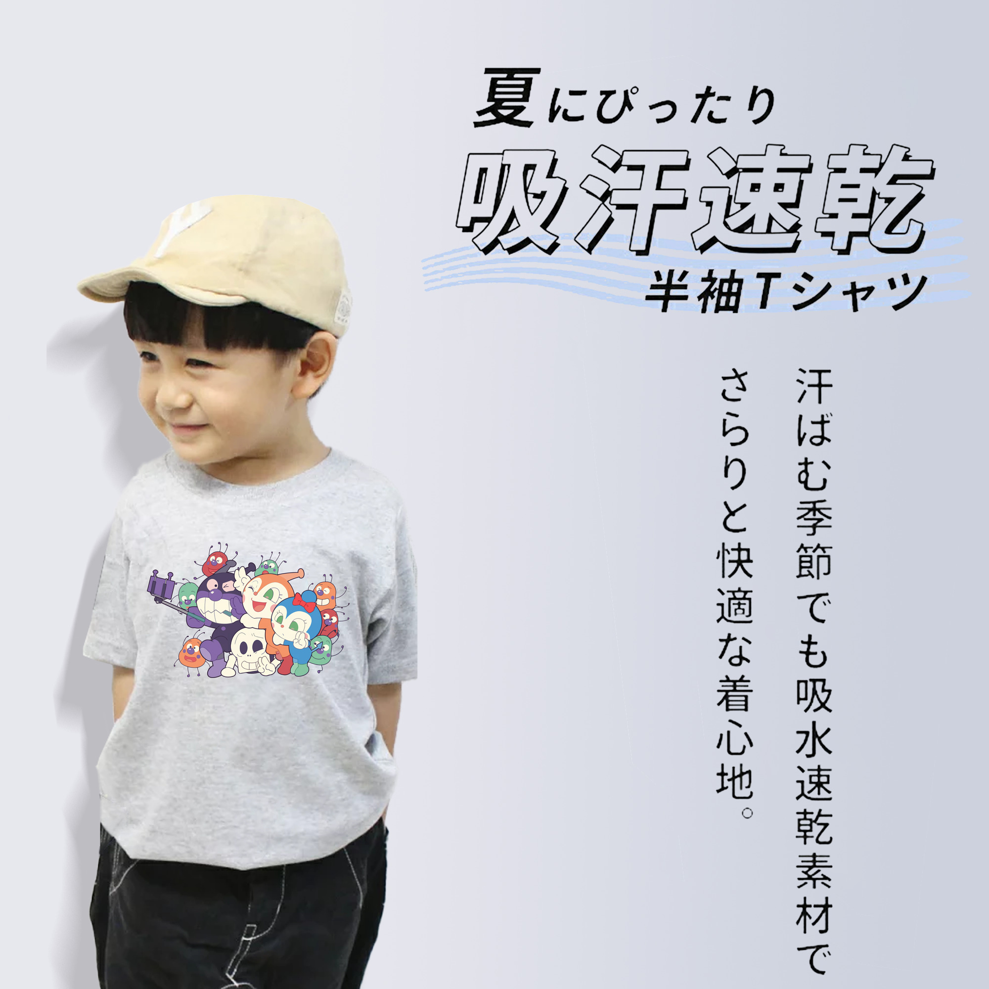 アンパンマン Anpanman 綿100％キッズTシャツ（フロントプリント）