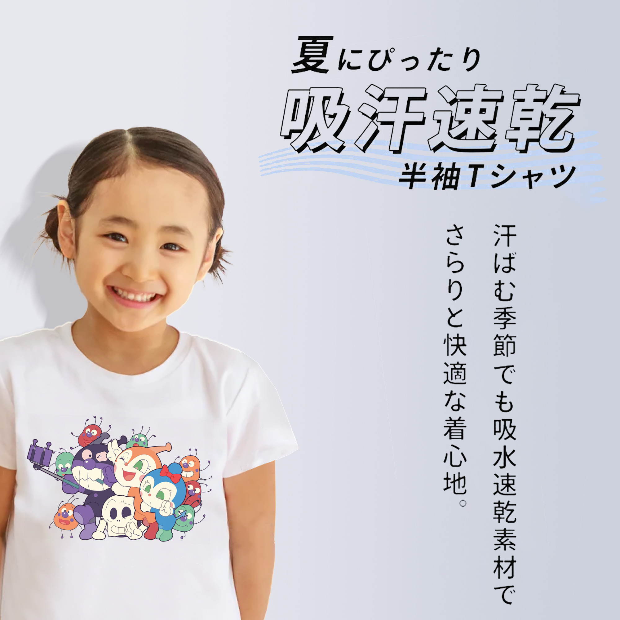 アンパンマン Anpanman 綿100％キッズTシャツ（フロントプリント）