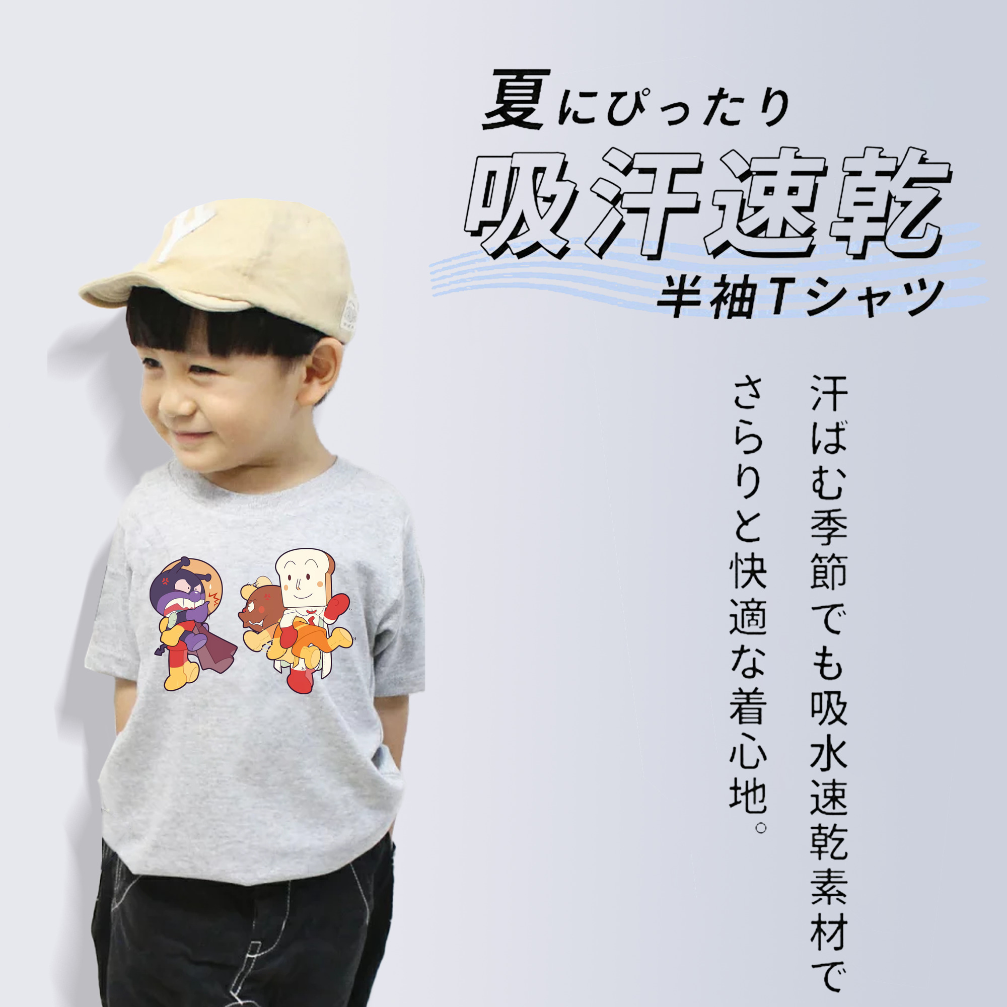 アンパンマン Anpanman 綿100％キッズTシャツ（フロントプリント）