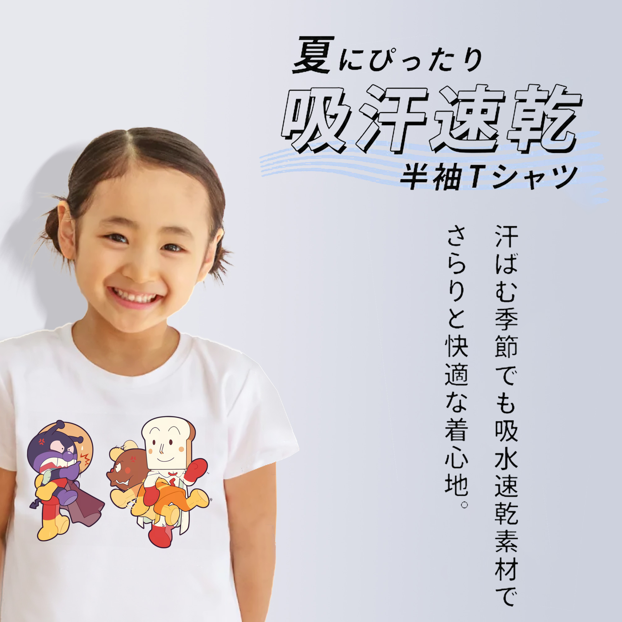 アンパンマン Anpanman 綿100％キッズTシャツ（フロントプリント）