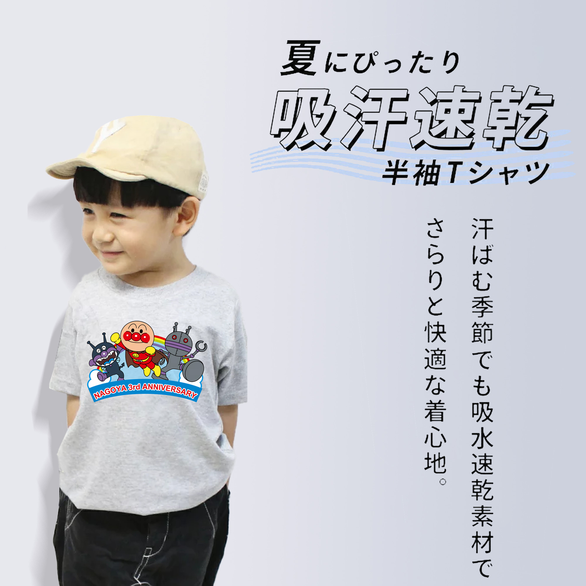 アンパンマン Anpanman 綿100％キッズTシャツ（フロントプリント）