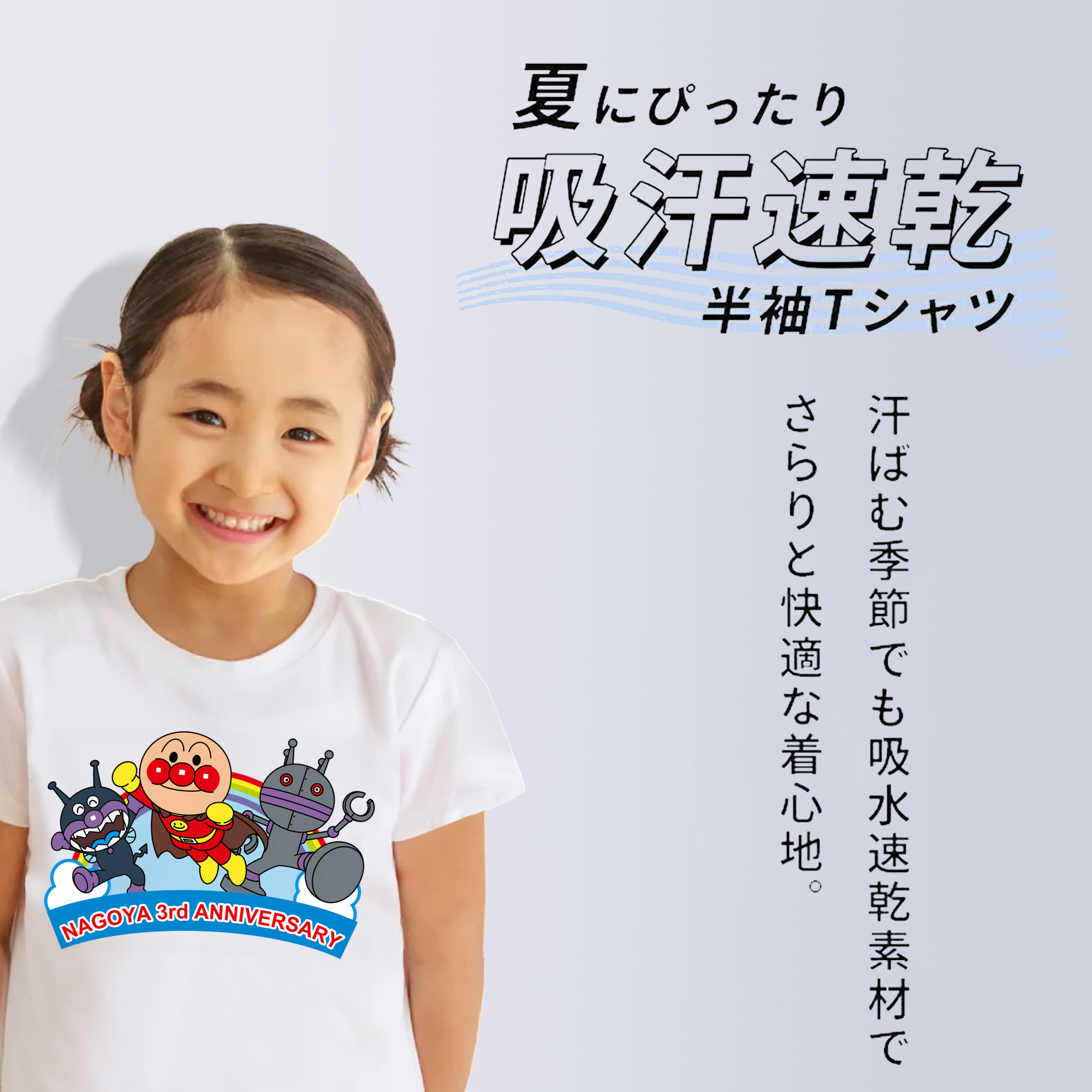 アンパンマン Anpanman 綿100％キッズTシャツ（フロントプリント）