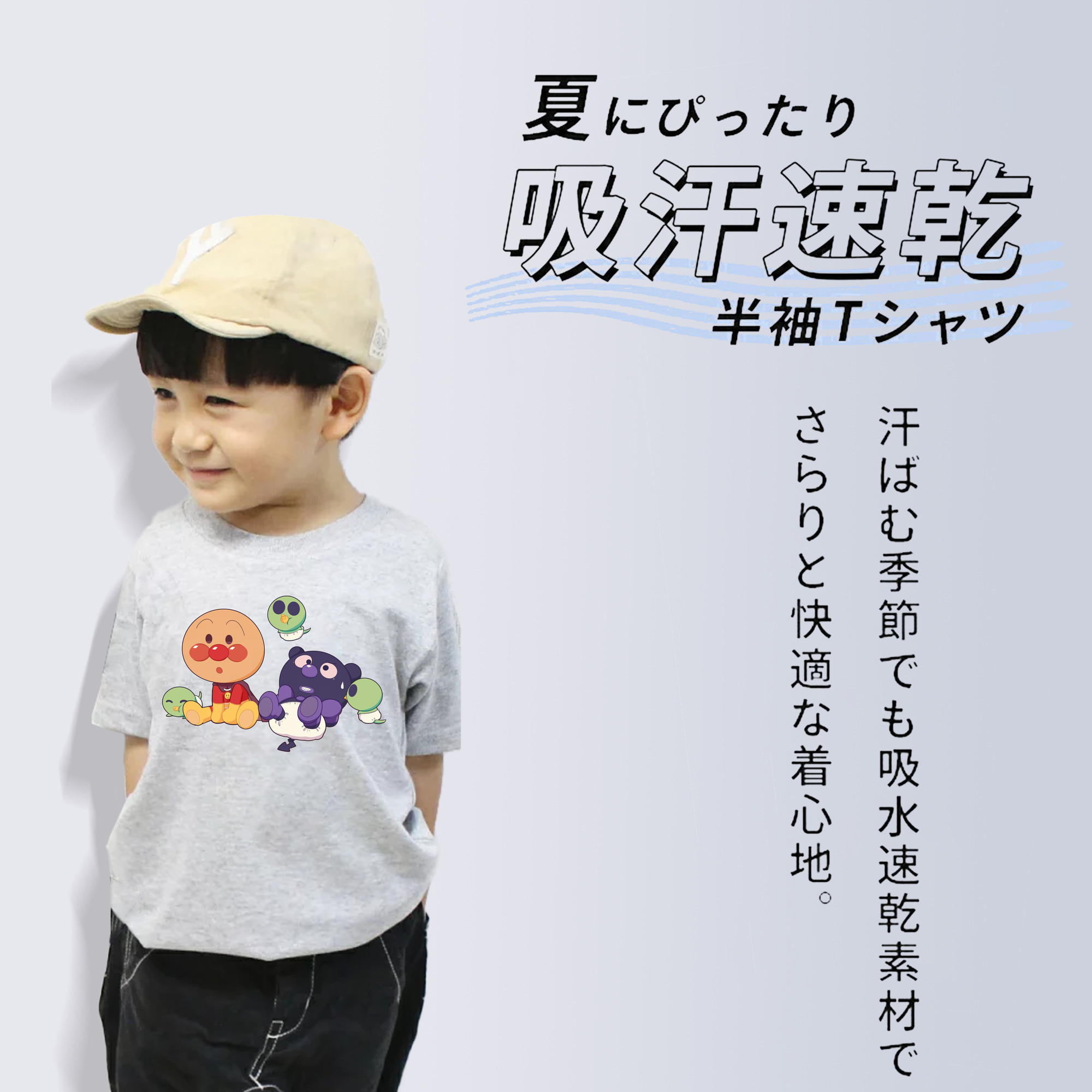 アンパンマン Anpanman 綿100％キッズTシャツ（フロントプリント）