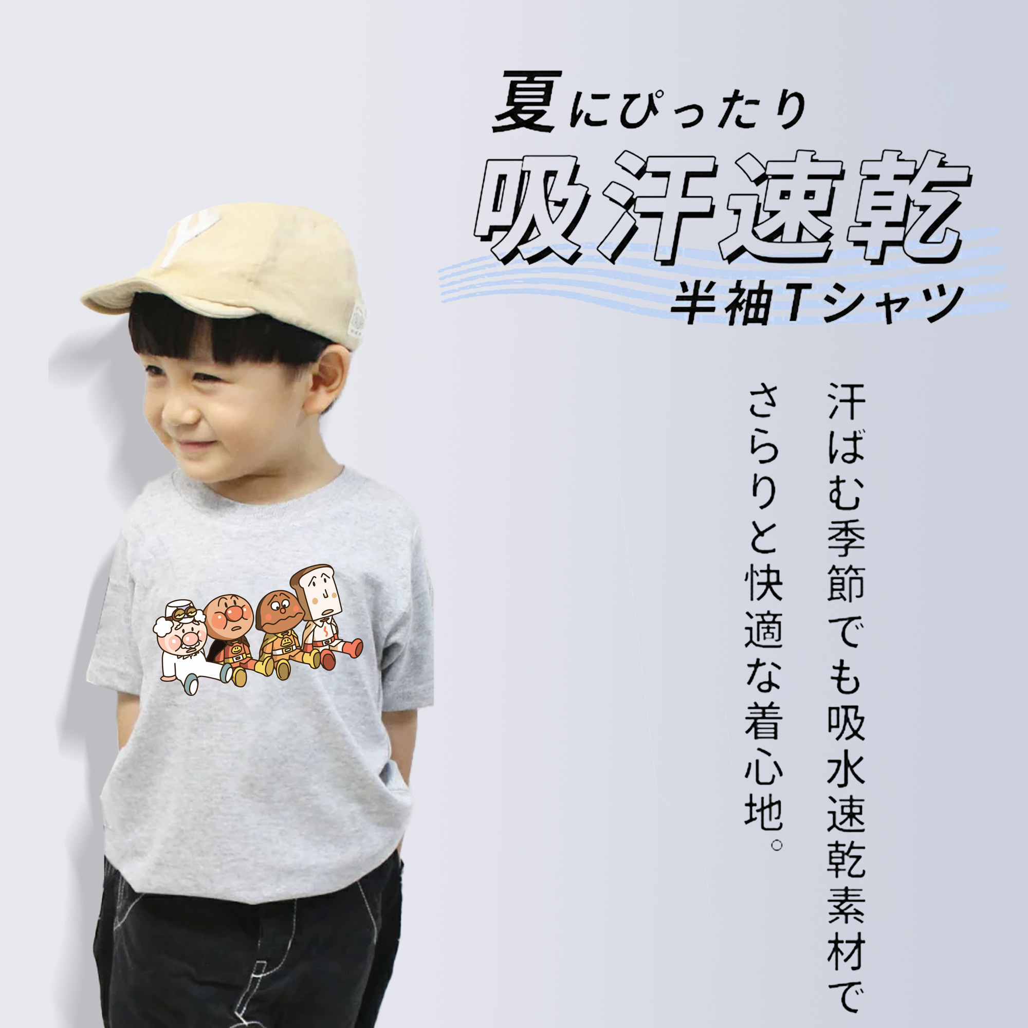 アンパンマン Anpanman 綿100％キッズTシャツ（フロントプリント）
