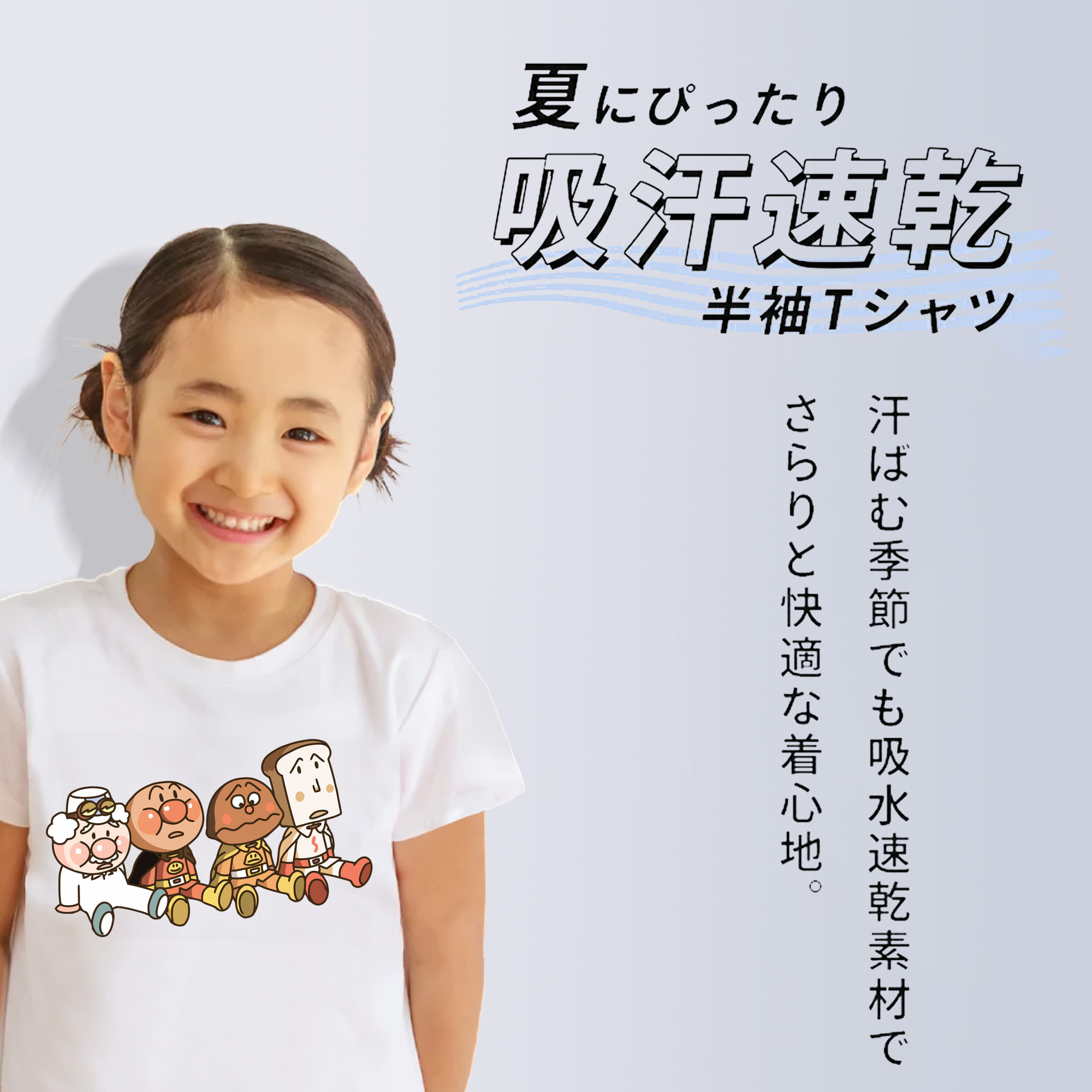 アンパンマン Anpanman 綿100％キッズTシャツ（フロントプリント）