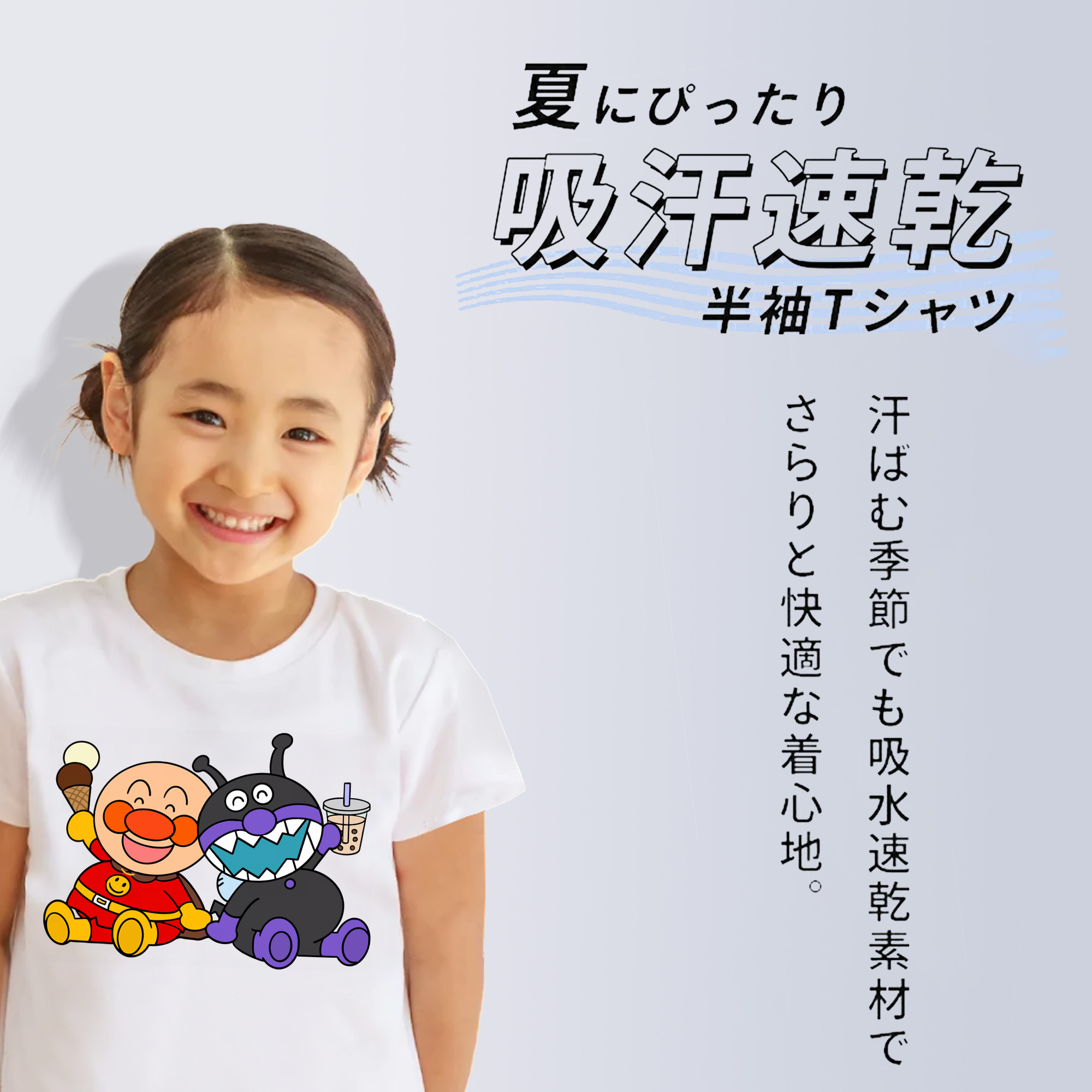 アンパンマン Anpanman 綿100％キッズTシャツ（フロントプリント）