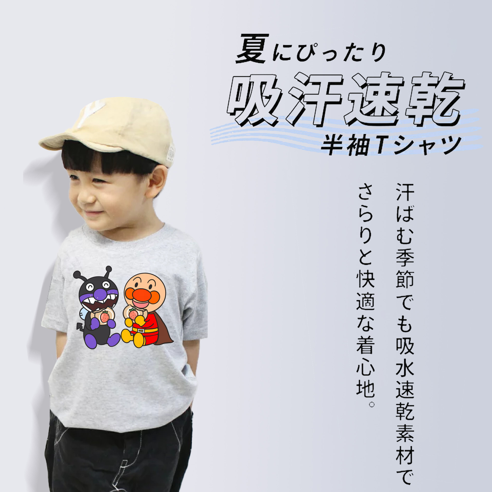 アンパンマン Anpanman 綿100％キッズTシャツ（フロントプリント）