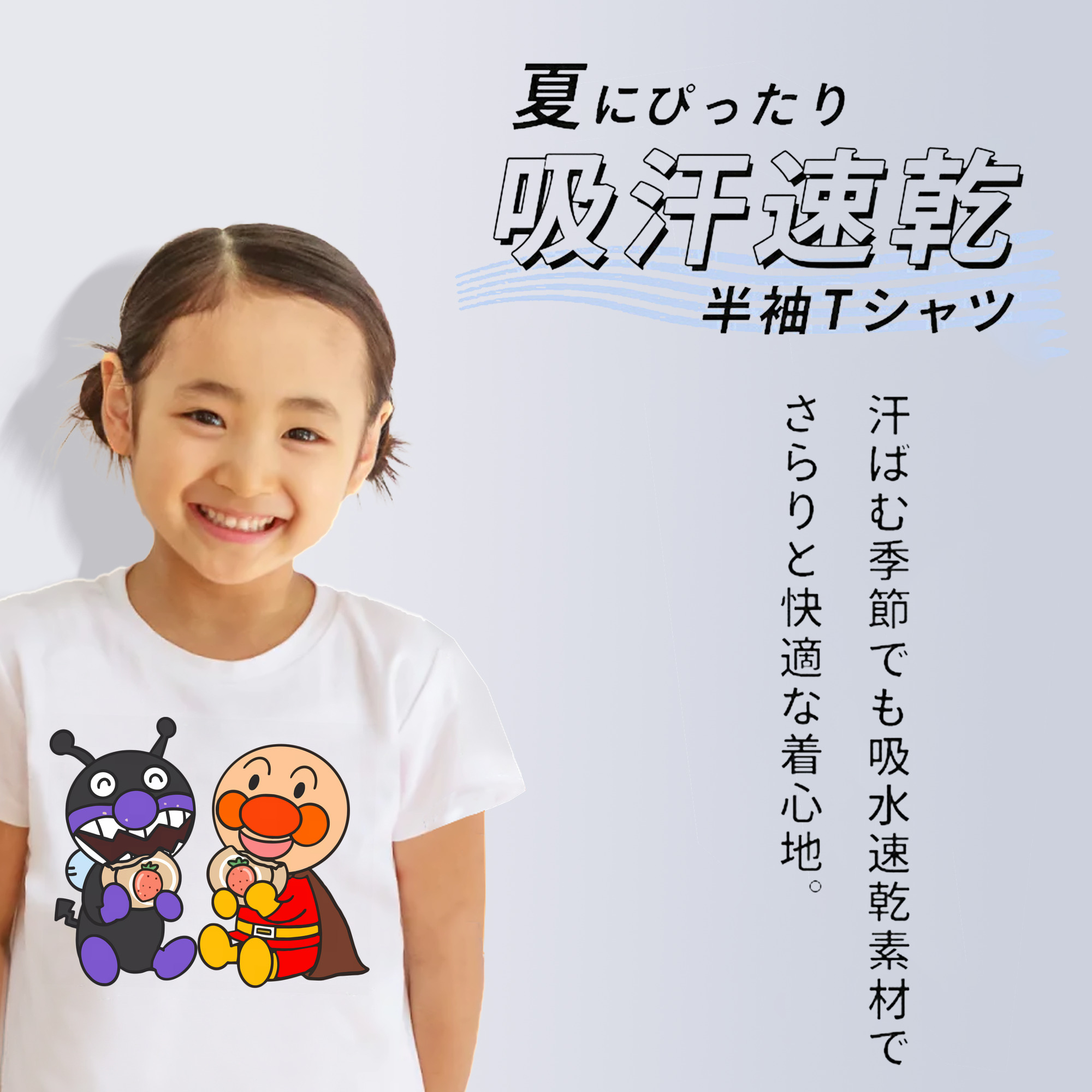 アンパンマン Anpanman 綿100％キッズTシャツ（フロントプリント）