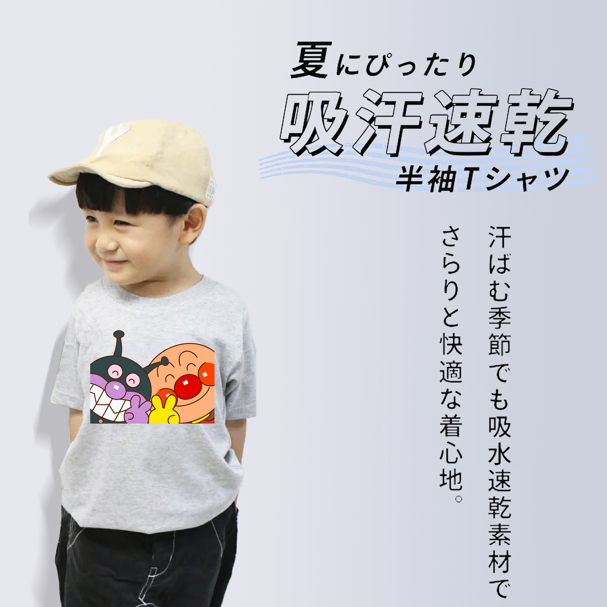 アンパンマン Anpanman 綿100％キッズTシャツ（フロントプリント）