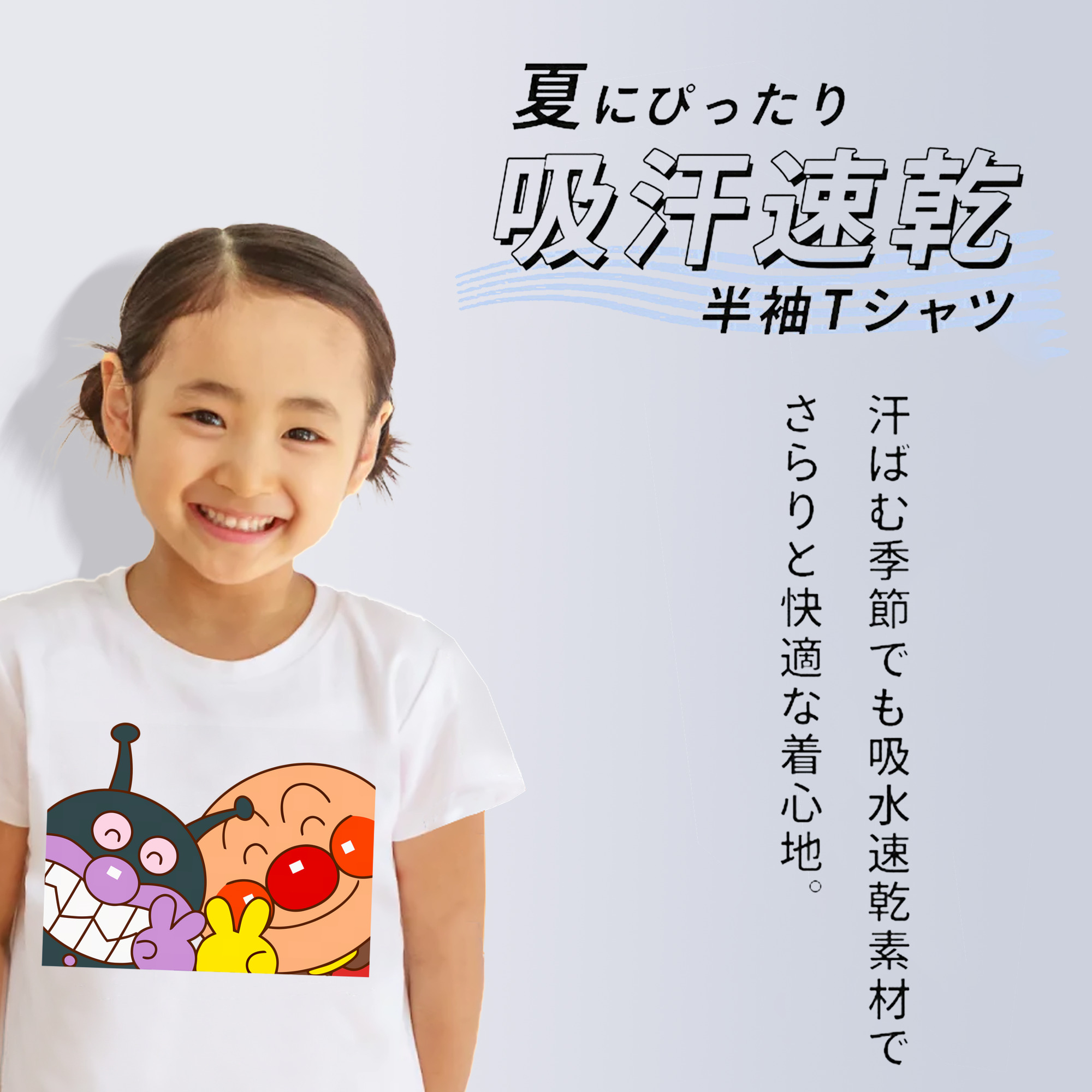 アンパンマン Anpanman 綿100％キッズTシャツ（フロントプリント）