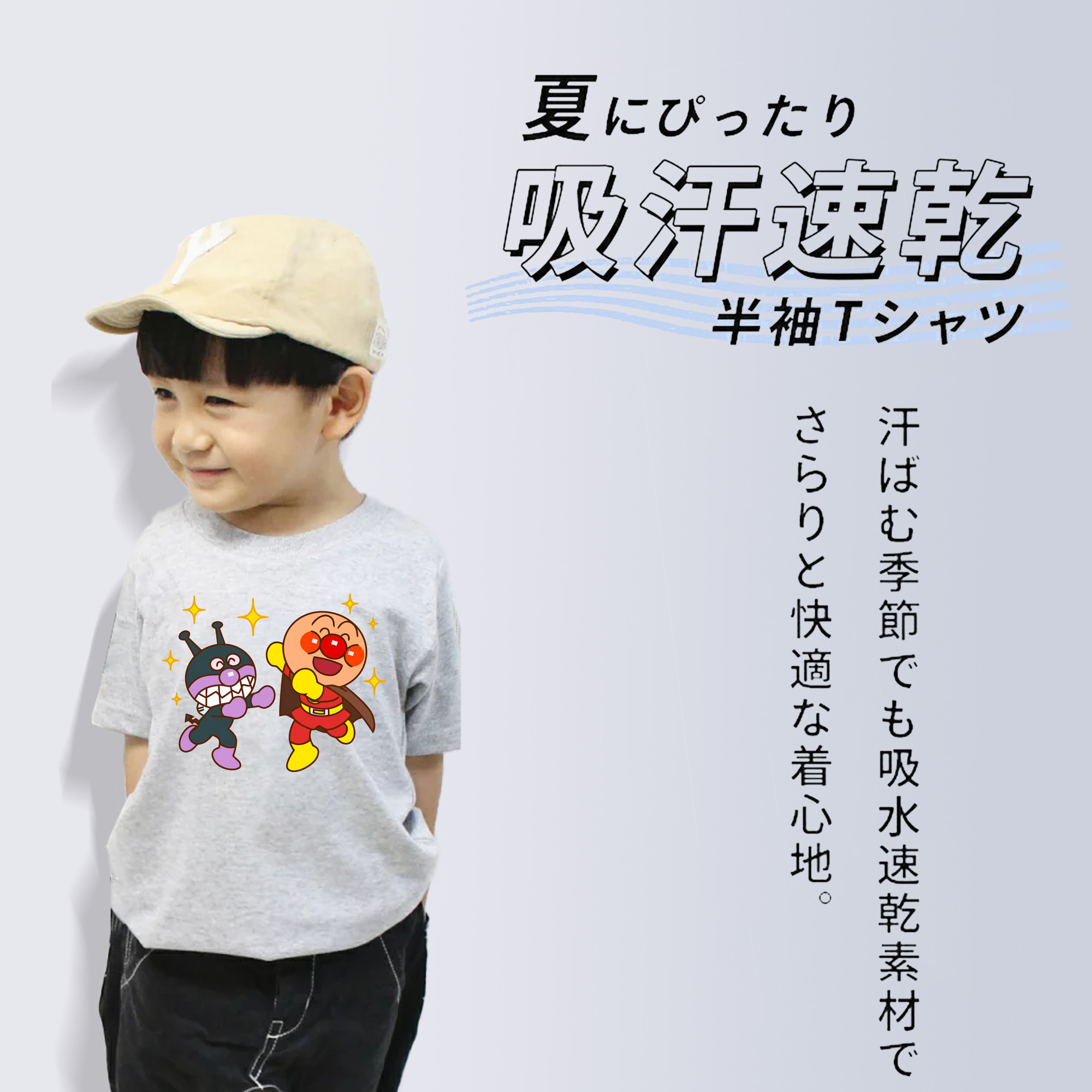 アンパンマン Anpanman 綿100％キッズTシャツ（フロントプリント）
