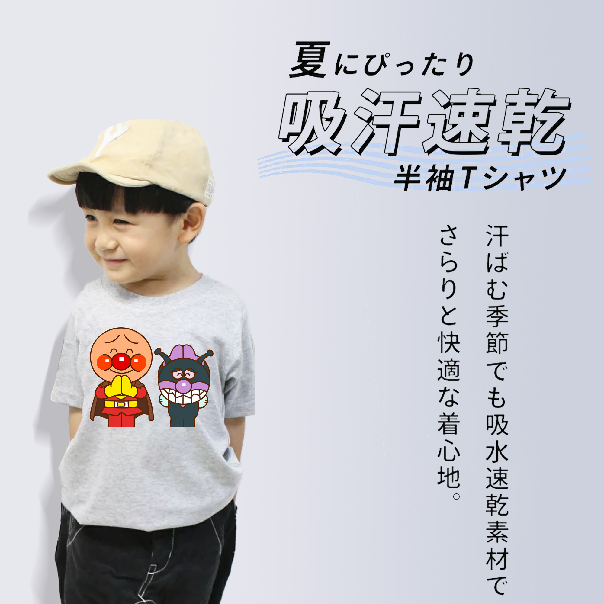 アンパンマン Anpanman 綿100％キッズTシャツ（フロントプリント）