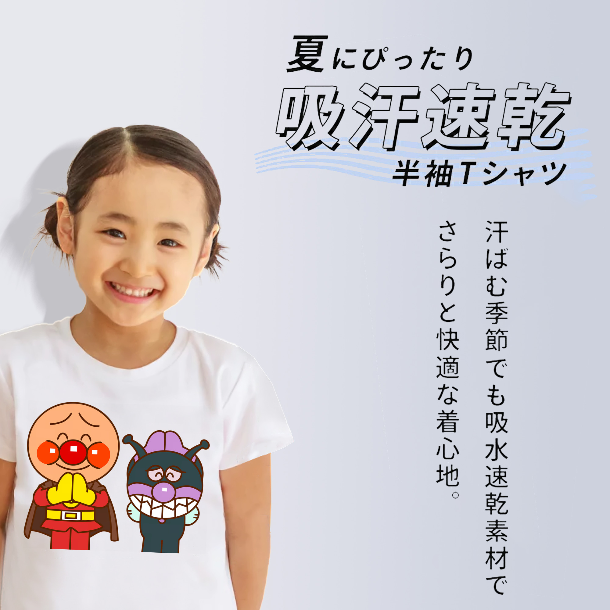 アンパンマン Anpanman 綿100％キッズTシャツ（フロントプリント）
