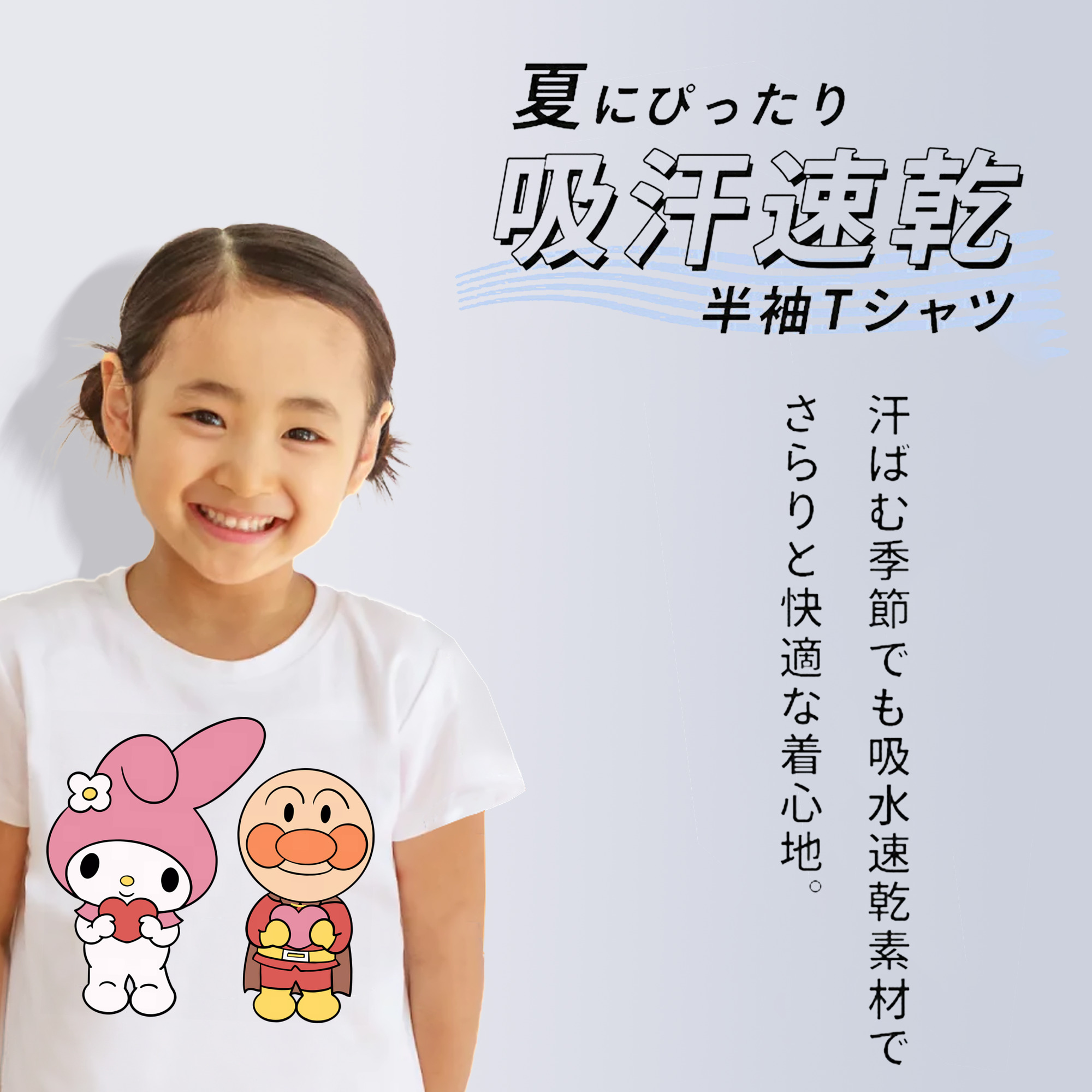 アンパンマン Anpanman 綿100％キッズTシャツ（フロントプリント）