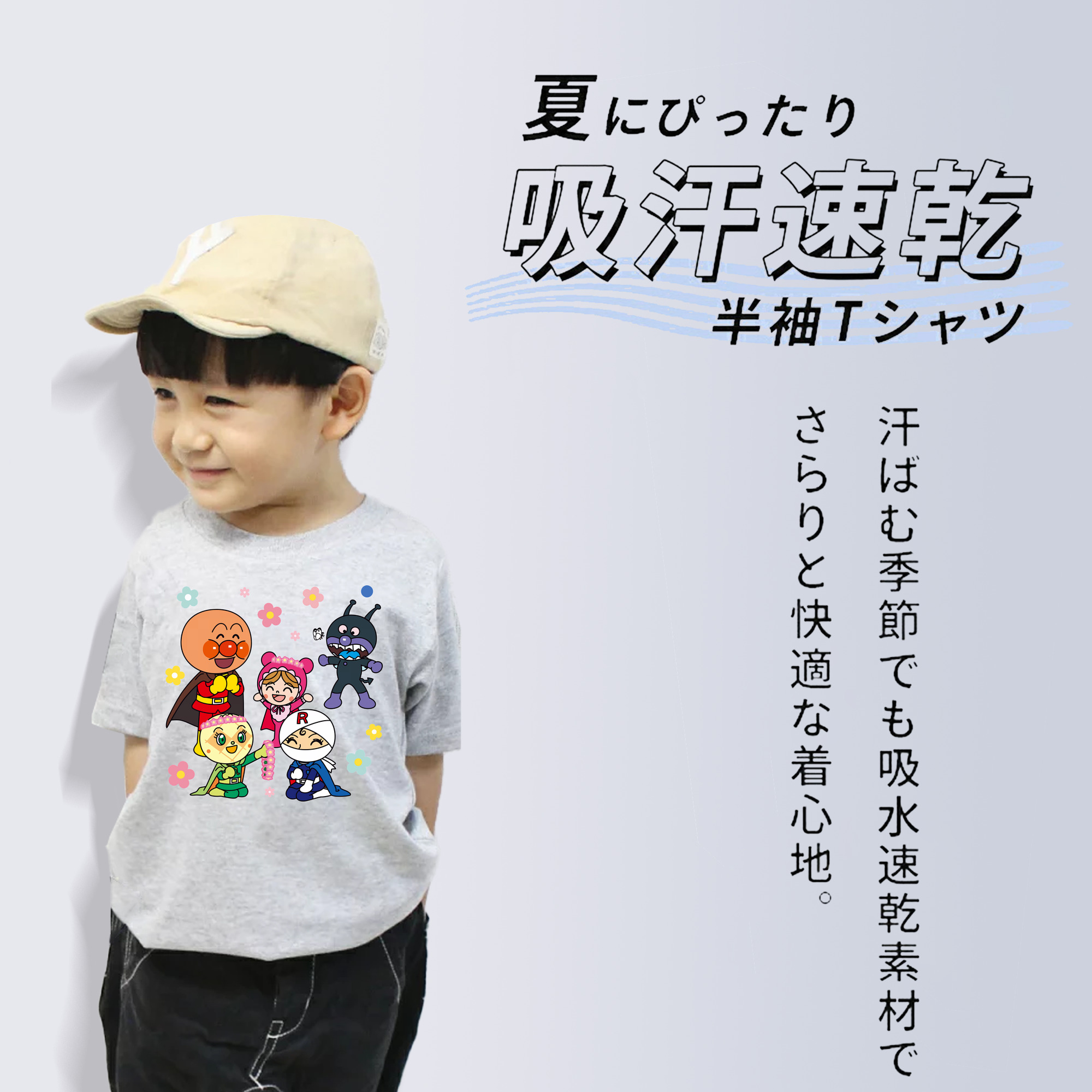 アンパンマン Anpanman 綿100％キッズTシャツ（フロントプリント）