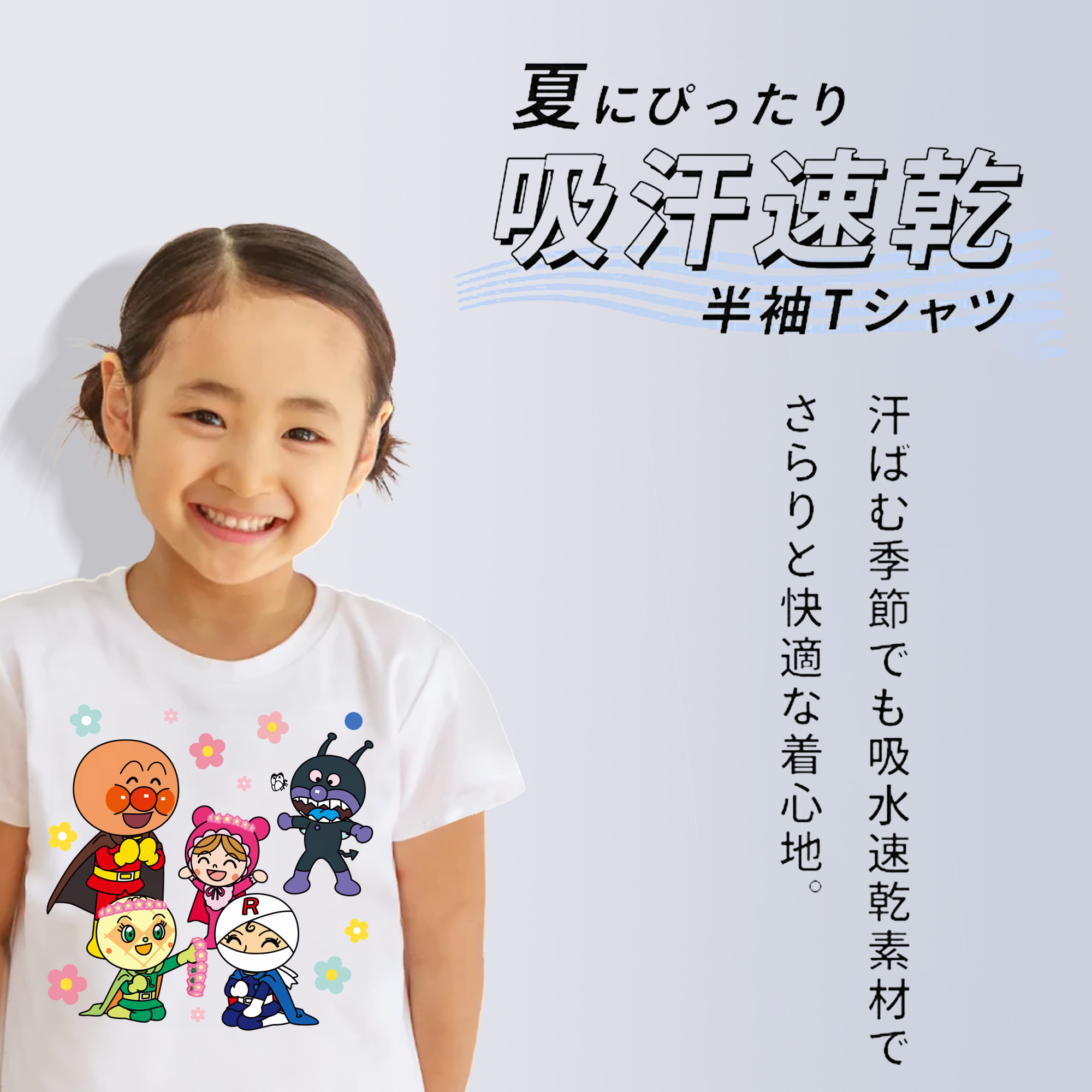 アンパンマン Anpanman 綿100％キッズTシャツ（フロントプリント）