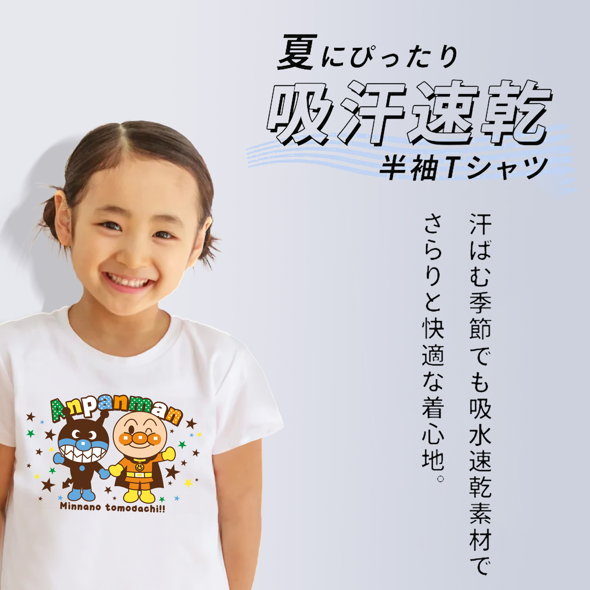 アンパンマン Anpanman 綿100％キッズTシャツ（フロントプリント）
