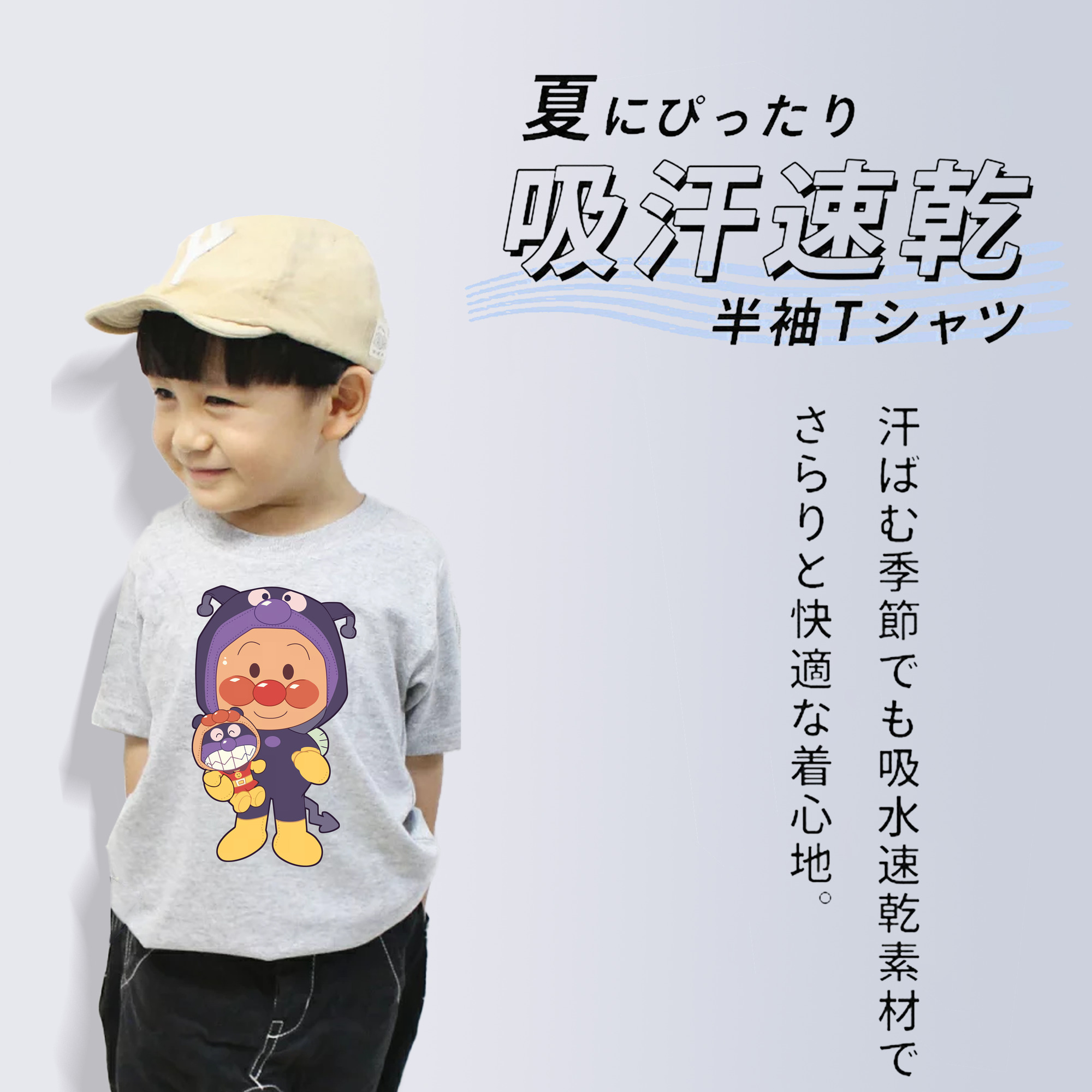 アンパンマン Anpanman 綿100％キッズTシャツ（フロントプリント）