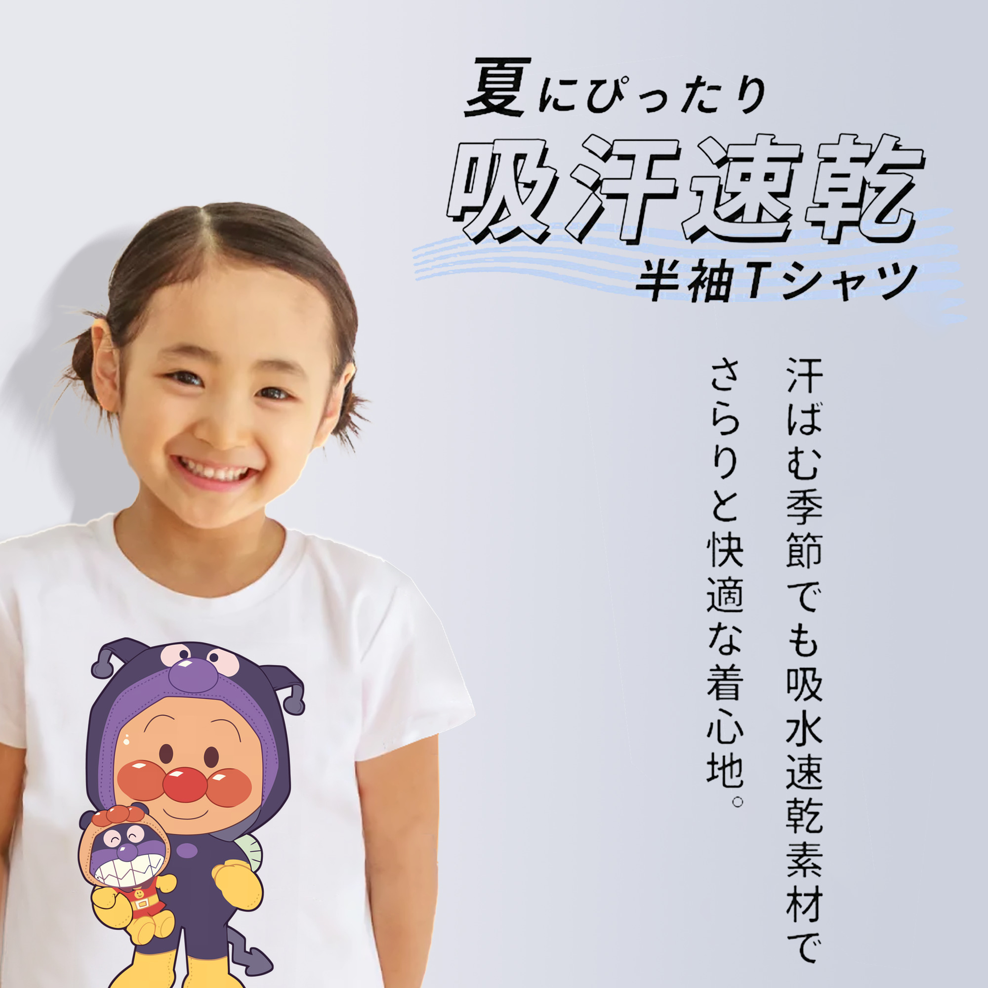 アンパンマン Anpanman 綿100％キッズTシャツ（フロントプリント）