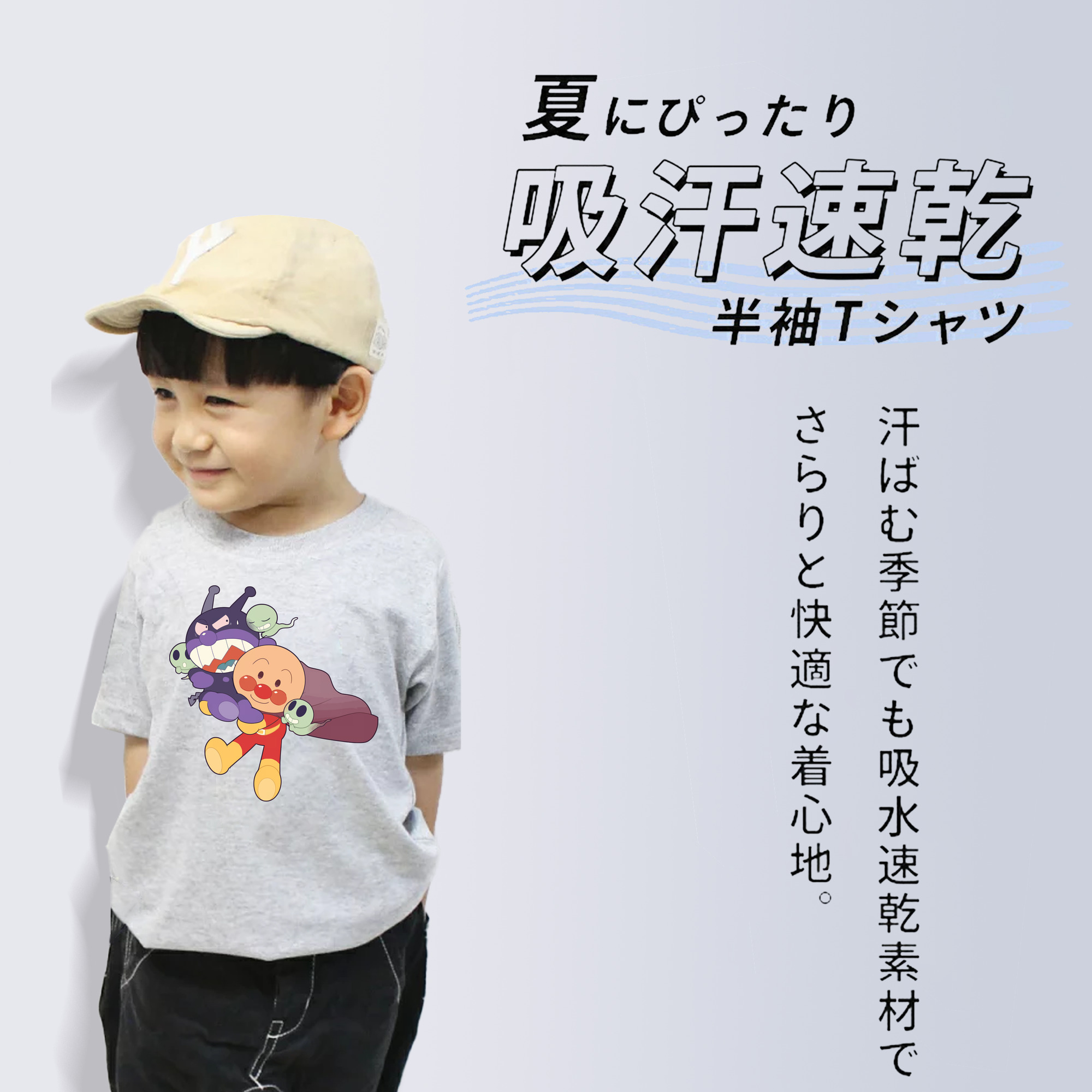 アンパンマン Anpanman 綿100％キッズTシャツ（フロントプリント）