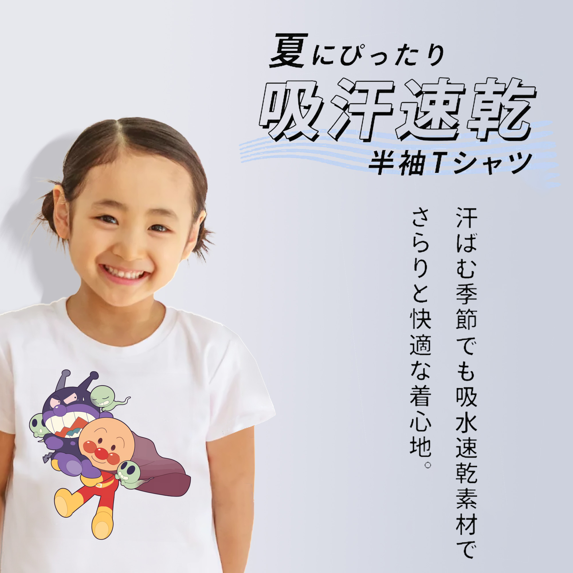 アンパンマン Anpanman 綿100％キッズTシャツ（フロントプリント）