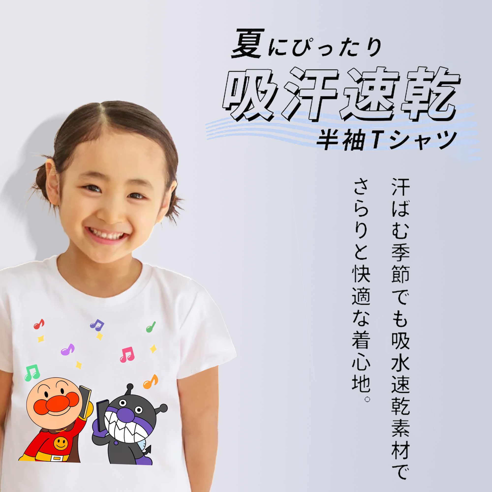 アンパンマン Anpanman 綿100％キッズTシャツ（フロントプリント）