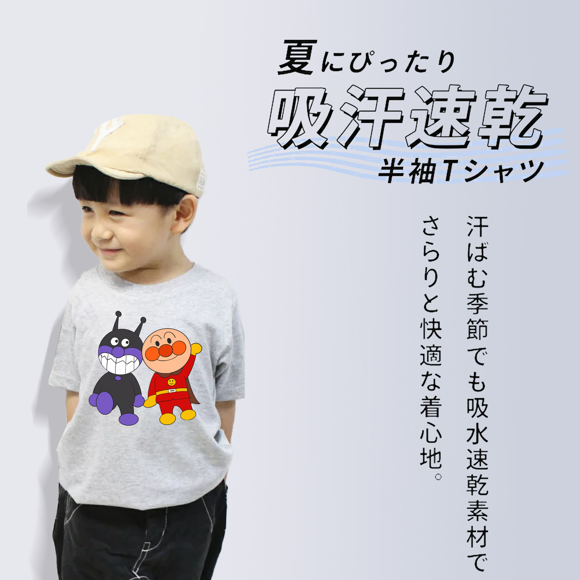 アンパンマン Anpanman 綿100％キッズTシャツ（フロントプリント）