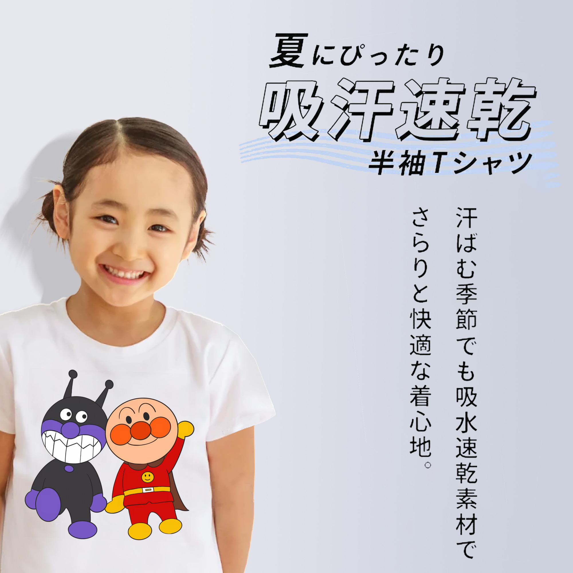 アンパンマン Anpanman 綿100％キッズTシャツ（フロントプリント）