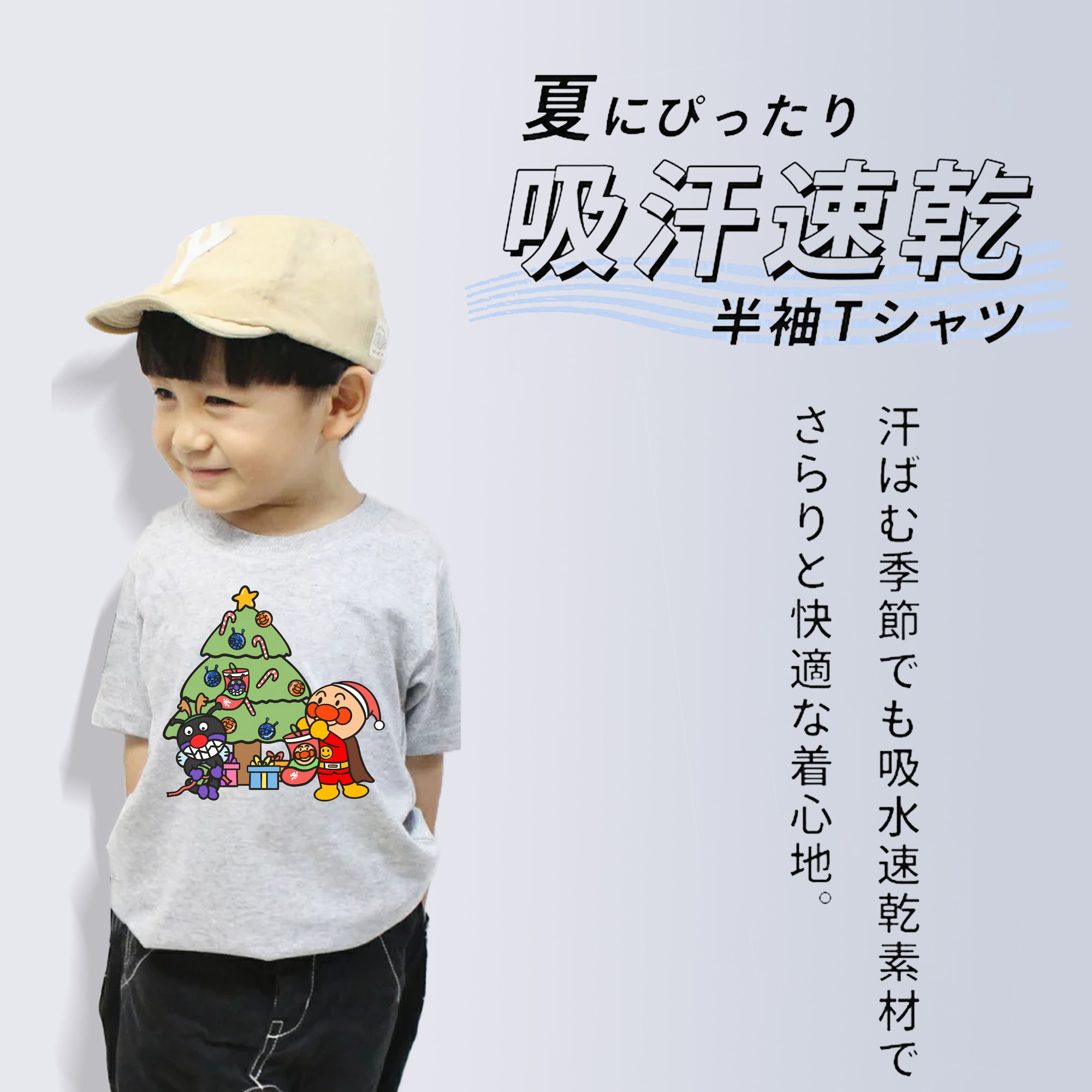 アンパンマン Anpanman 綿100％キッズTシャツ（フロントプリント）