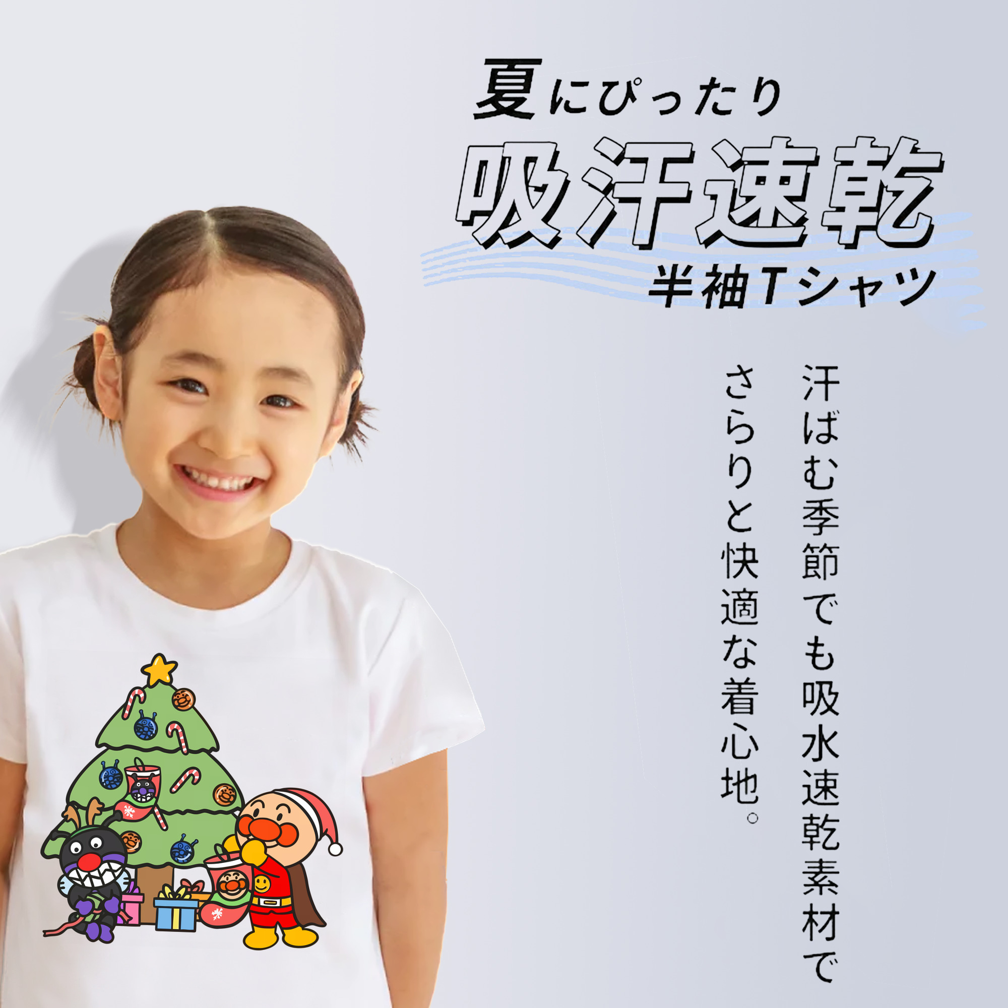 アンパンマン Anpanman 綿100％キッズTシャツ（フロントプリント）