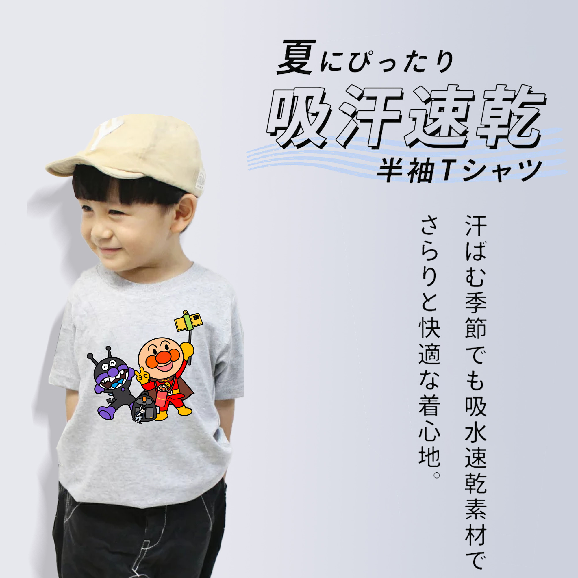 アンパンマン Anpanman 綿100％キッズTシャツ（フロントプリント）