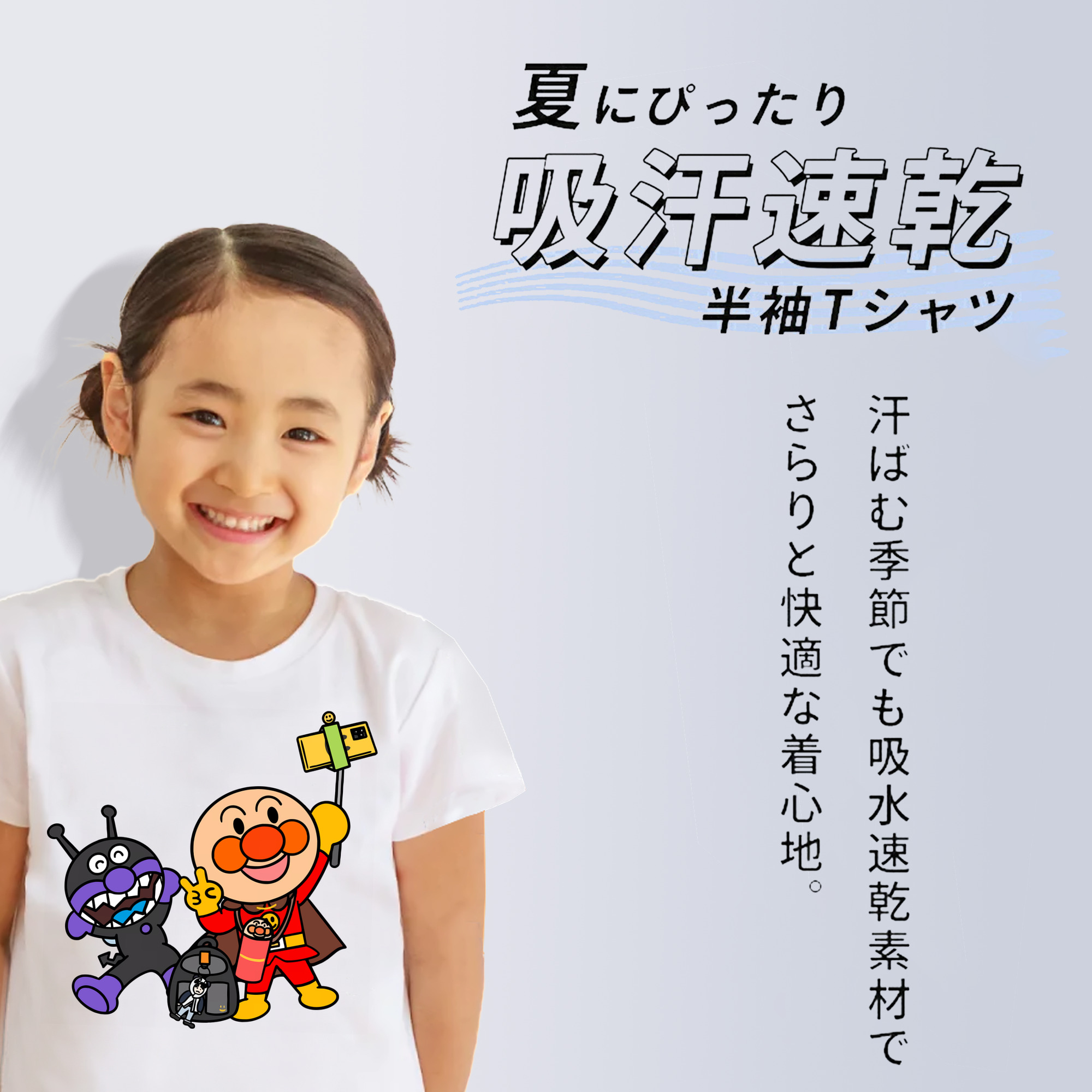 アンパンマン Anpanman 綿100％キッズTシャツ（フロントプリント）